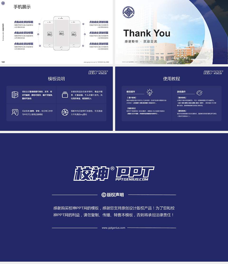 浙江机电职业技术学院专用全国大学生互联网+创新创业大赛计划书/路演/网评PPT模板16:9格式幻灯片预览图16