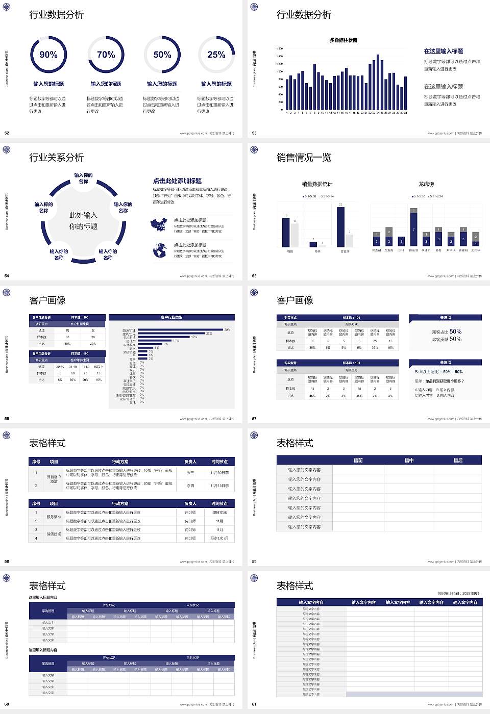 浙江机电职业技术学院专用全国大学生互联网+创新创业大赛计划书/路演/网评PPT模板16:9格式幻灯片预览图7