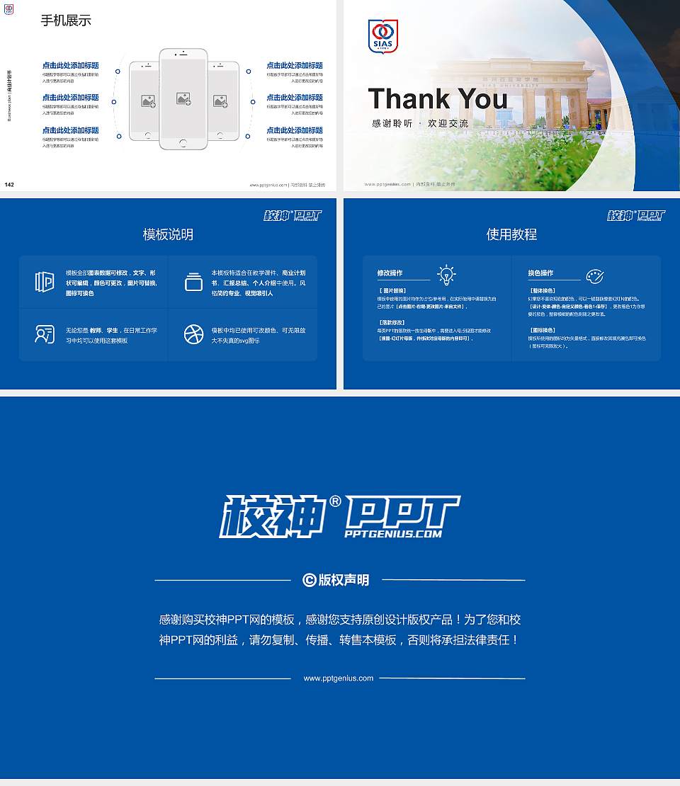 郑州西亚斯学院专用全国大学生互联网+创新创业大赛计划书/路演/网评PPT模板16:9格式幻灯片预览图16