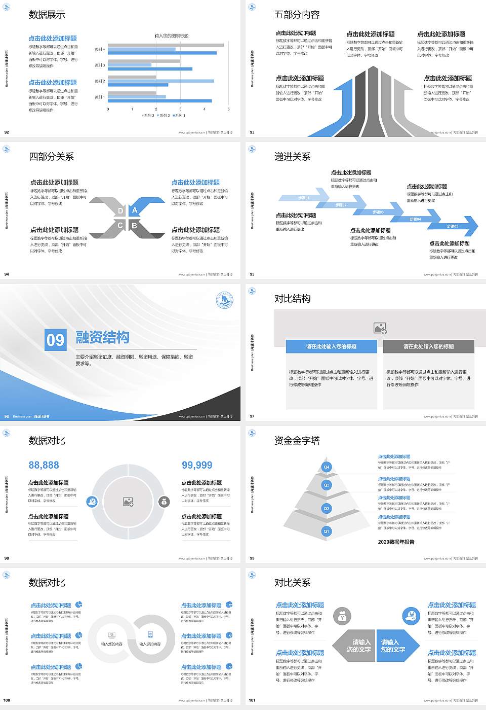 沧州职业技术学院专用全国大学生互联网+创新创业大赛计划书/路演/网评PPT模板16:9格式幻灯片预览图11
