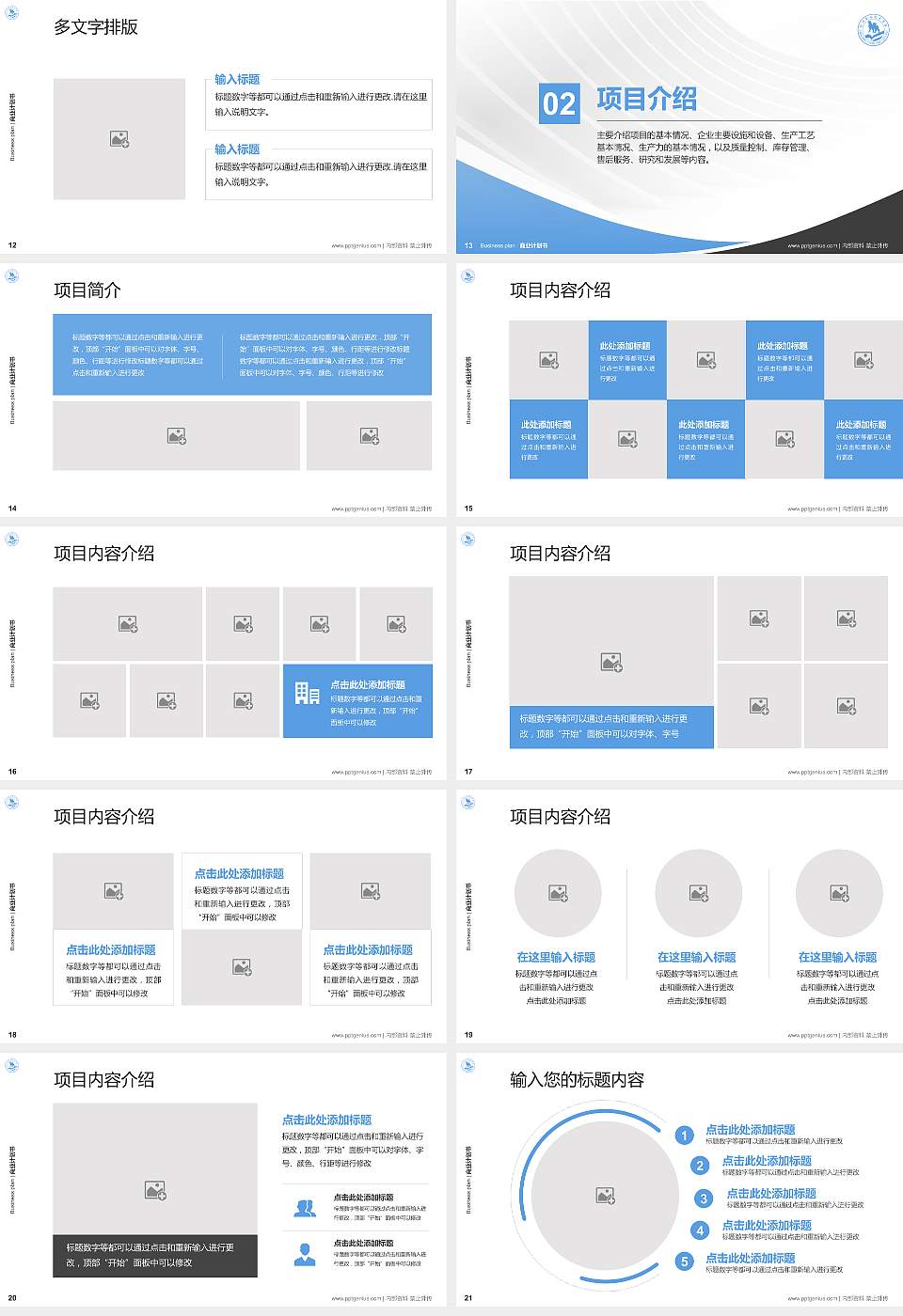沧州职业技术学院专用全国大学生互联网+创新创业大赛计划书/路演/网评PPT模板16:9格式幻灯片预览图3
