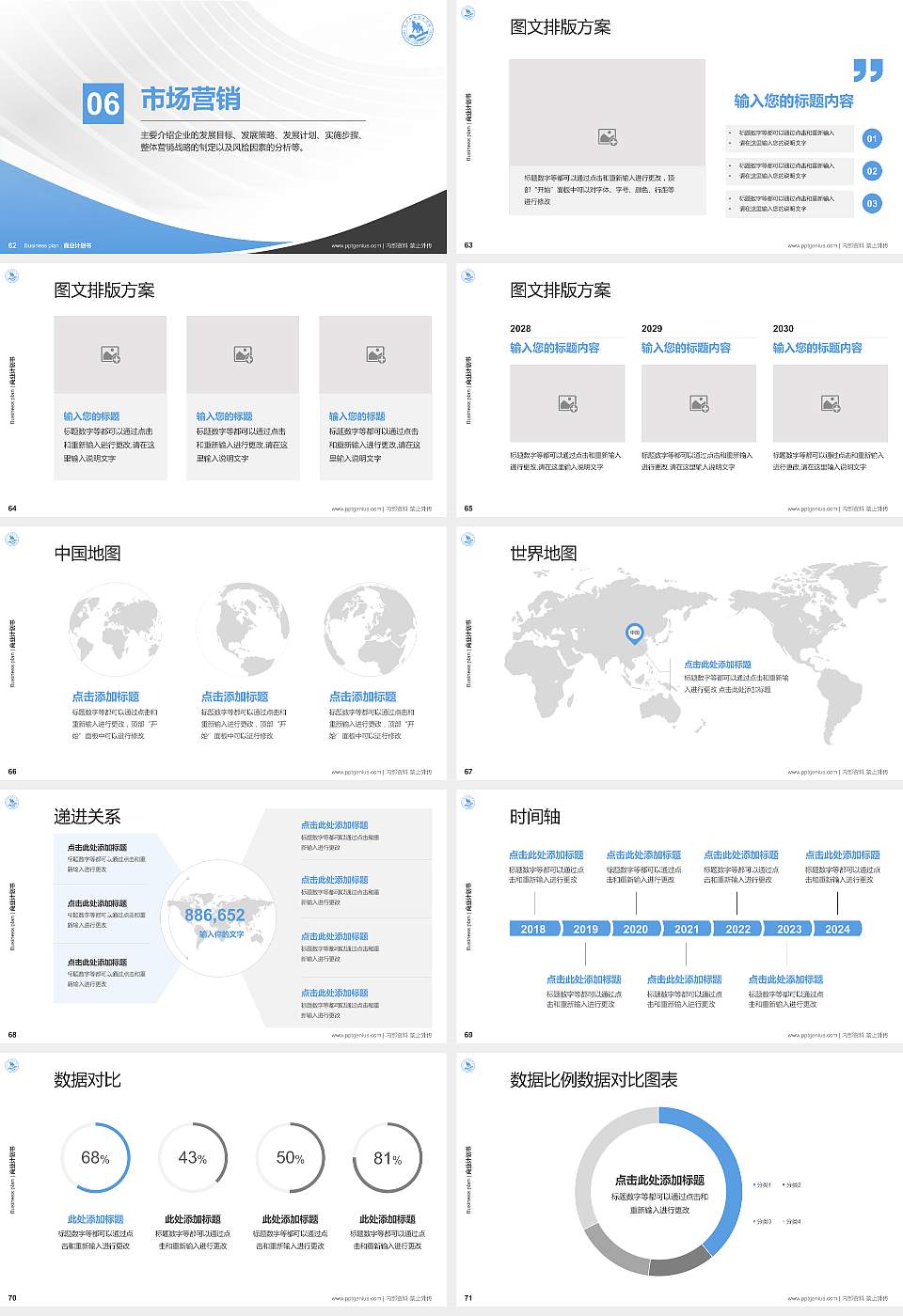 沧州职业技术学院专用全国大学生互联网+创新创业大赛计划书/路演/网评PPT模板16:9格式幻灯片预览图8