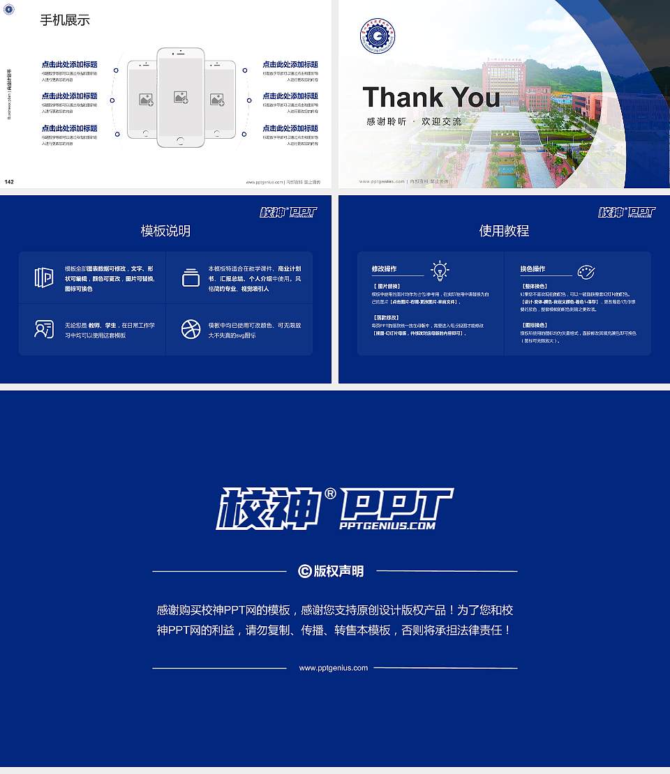 贵州机电职业技术学院专用全国大学生互联网+创新创业大赛计划书/路演/网评PPT模板16:9格式幻灯片预览图16
