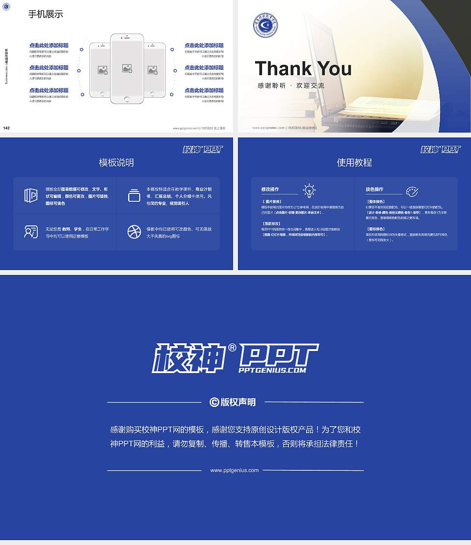 重庆科创职业学院专用全国大学生互联网+创新创业大赛计划书/路演/网评PPT模板16:9格式幻灯片预览图16