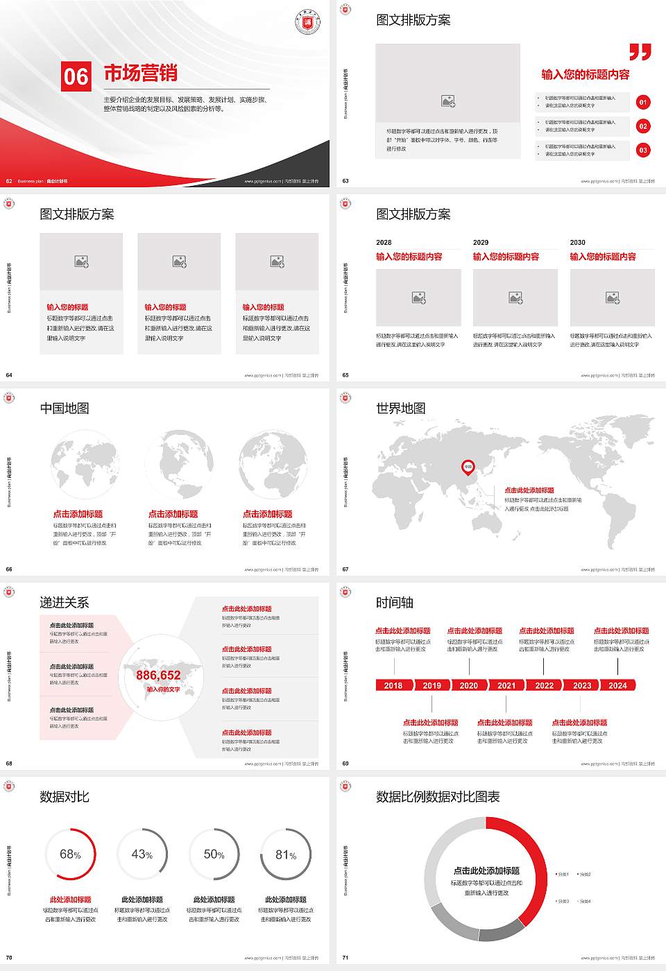 甘肃政法大学专用全国大学生互联网+创新创业大赛计划书/路演/网评PPT模板16:9格式幻灯片预览图8