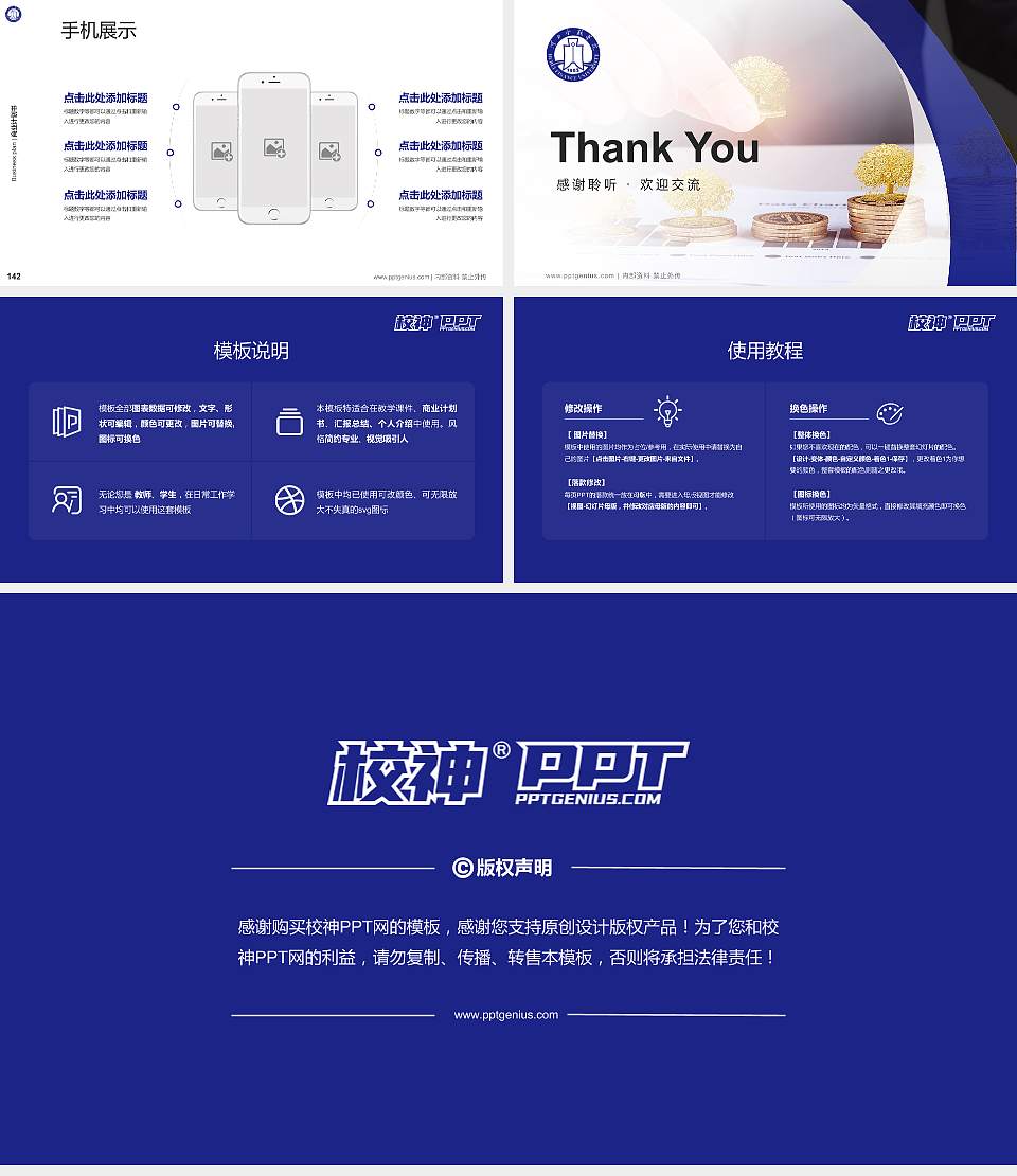 河北金融学院专用全国大学生互联网+创新创业大赛计划书/路演/网评PPT模板16:9格式幻灯片预览图16