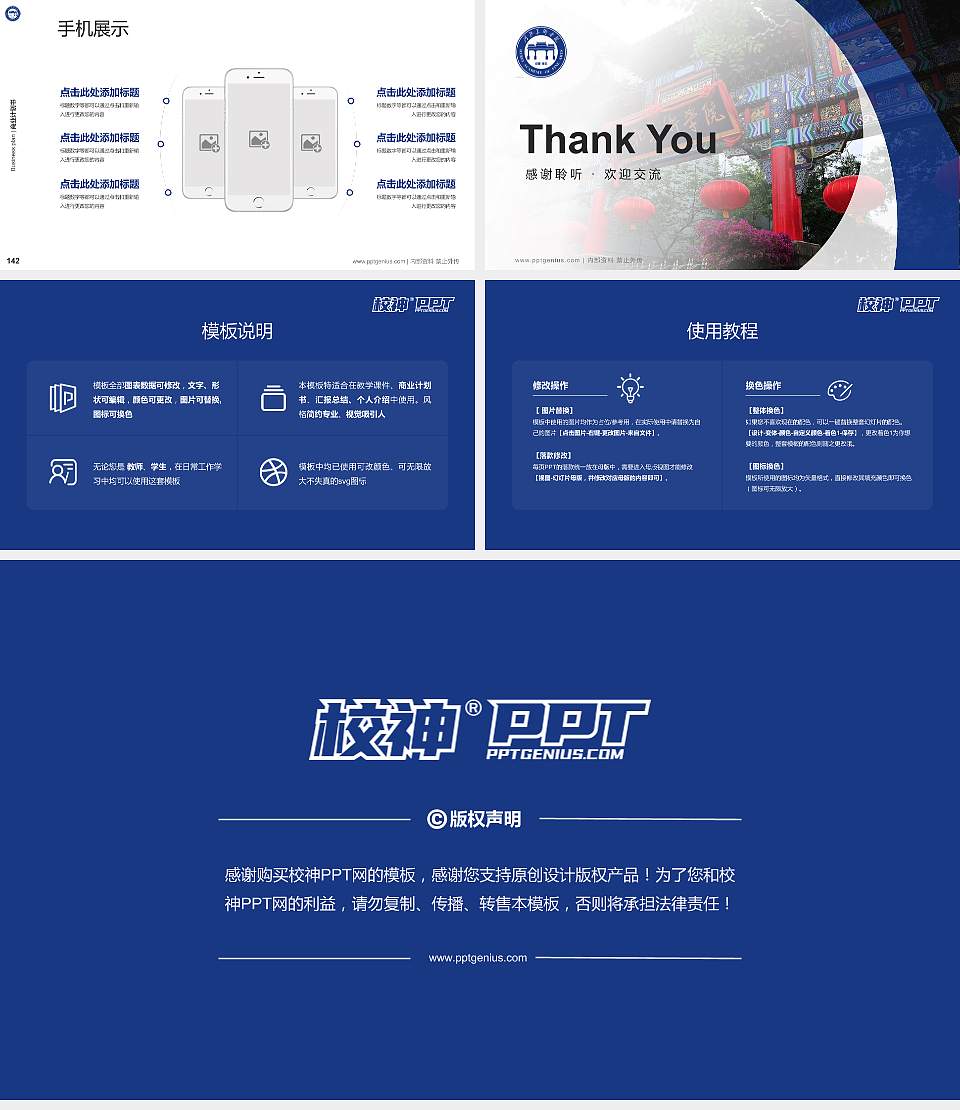 河北美术学院专用全国大学生互联网+创新创业大赛计划书/路演/网评PPT模板16:9格式幻灯片预览图16