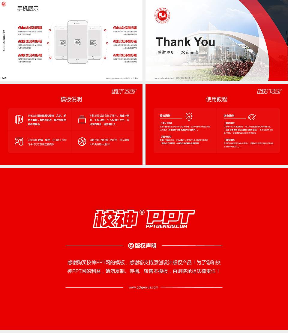 泉州华光职业学院专用全国大学生互联网+创新创业大赛计划书/路演/网评PPT模板16:9格式幻灯片预览图16