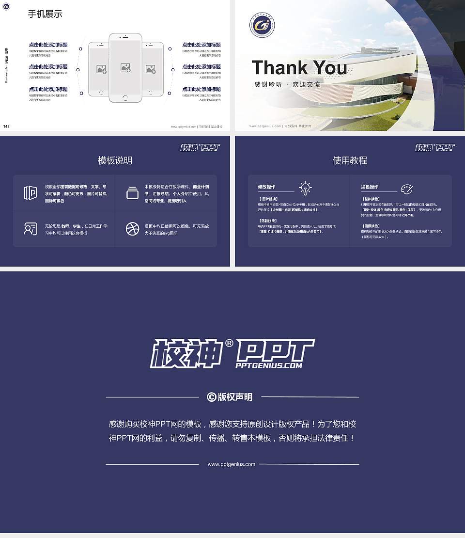 贵州工贸职业学院专用全国大学生互联网+创新创业大赛计划书/路演/网评PPT模板16:9格式幻灯片预览图16