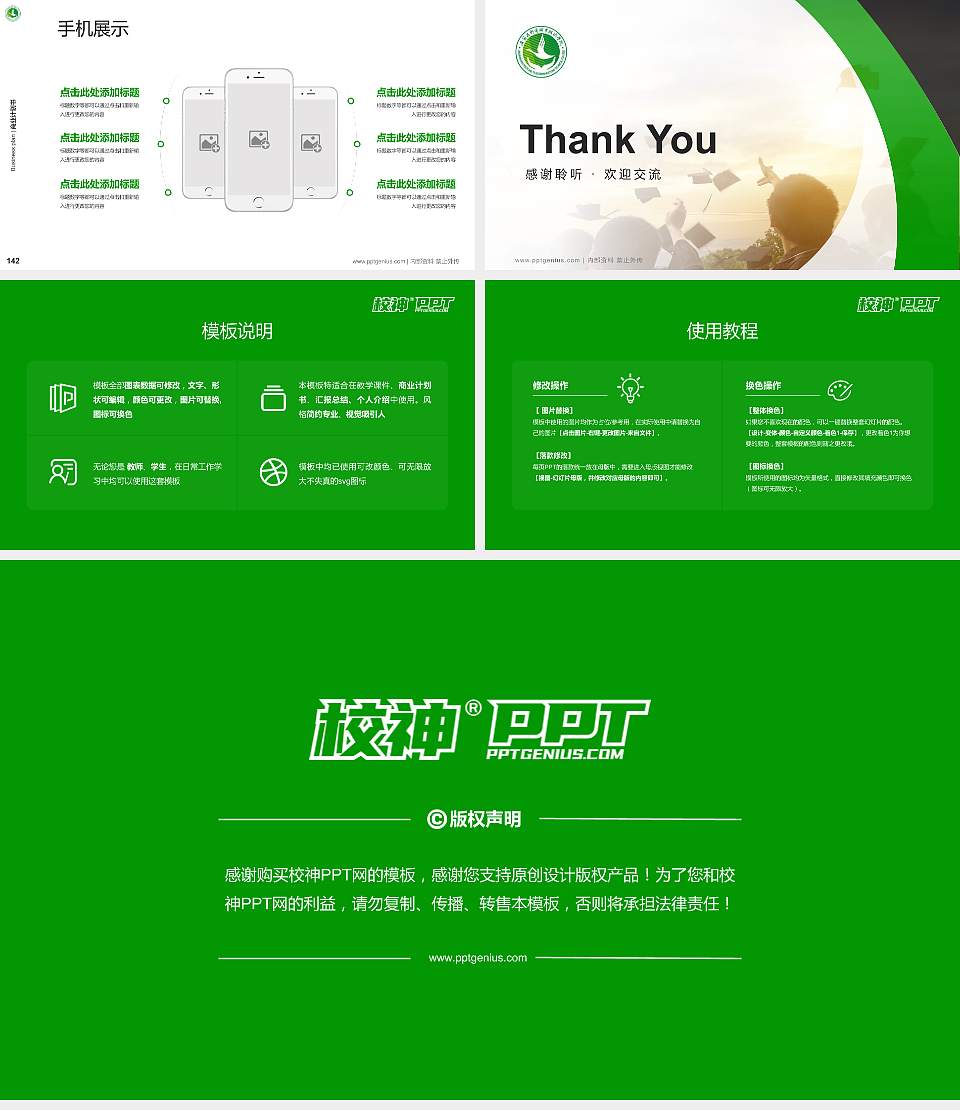 石家庄邮电职业技术学院专用全国大学生互联网+创新创业大赛计划书/路演/网评PPT模板16:9格式幻灯片预览图16