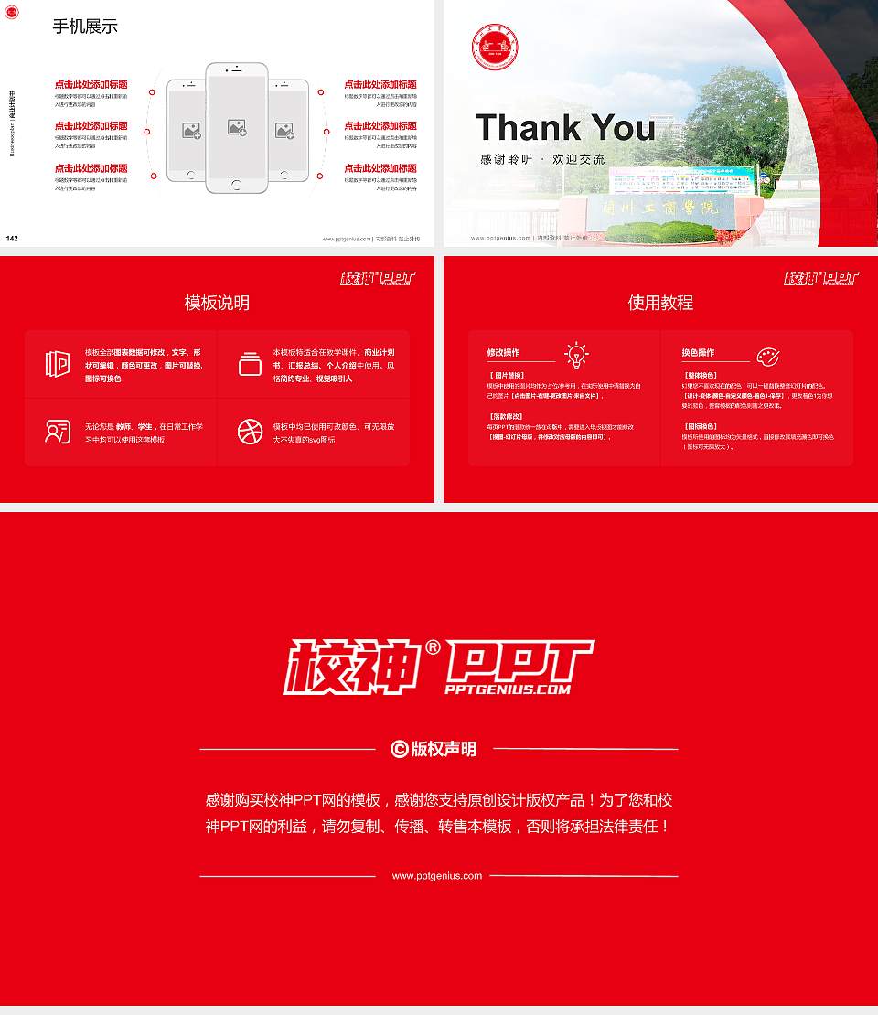 兰州工商学院专用全国大学生互联网+创新创业大赛计划书/路演/网评PPT模板16:9格式幻灯片预览图16