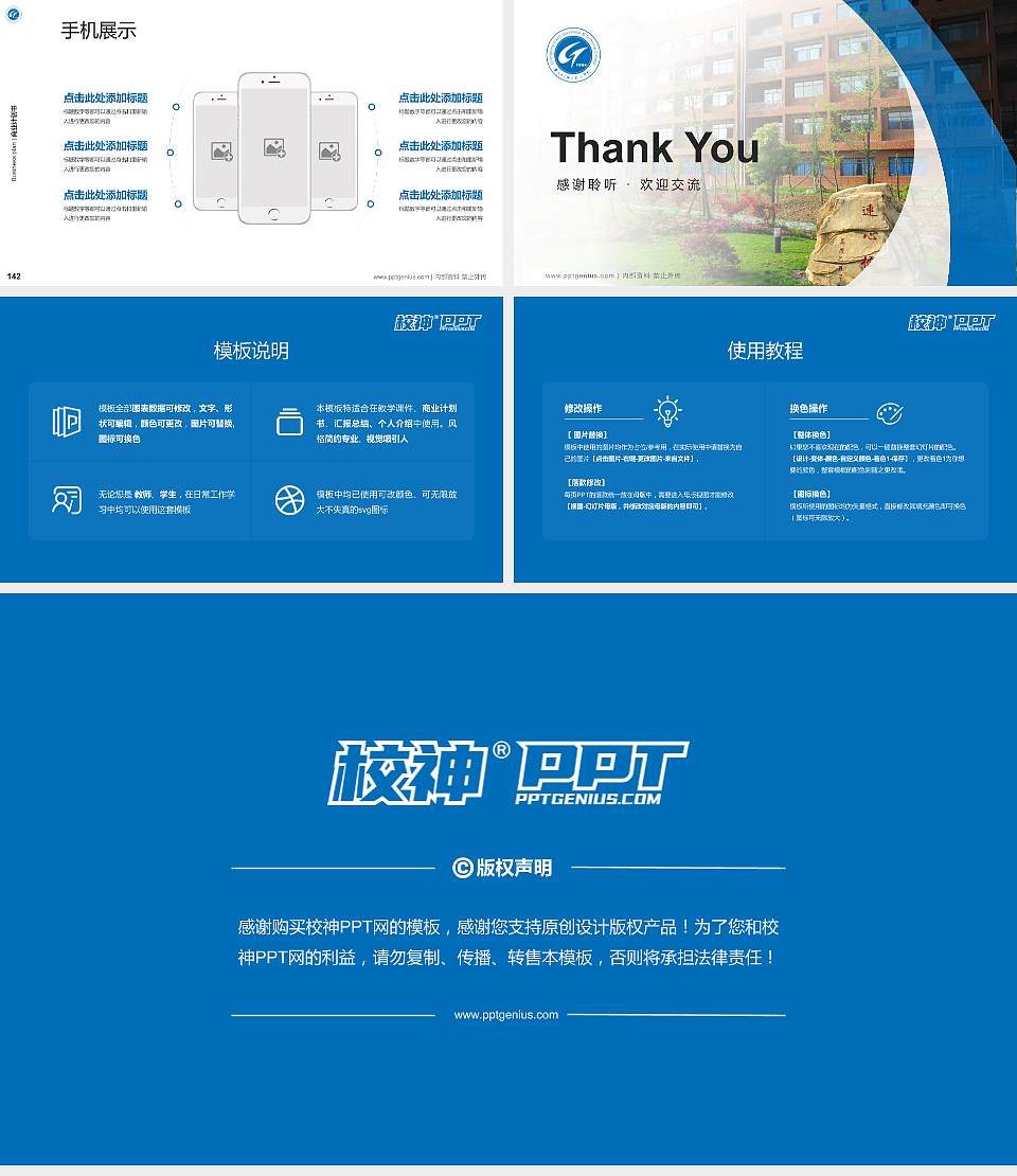 重庆青年职业技术学院专用全国大学生互联网+创新创业大赛计划书/路演/网评PPT模板16:9格式幻灯片预览图16