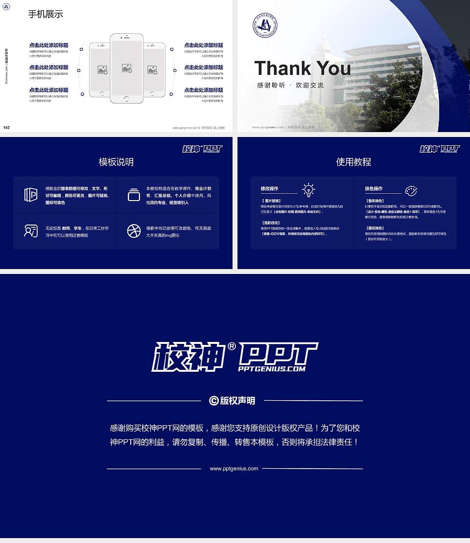 武汉科技职业学院专用全国大学生互联网+创新创业大赛计划书/路演/网评PPT模板16:9格式幻灯片预览图16