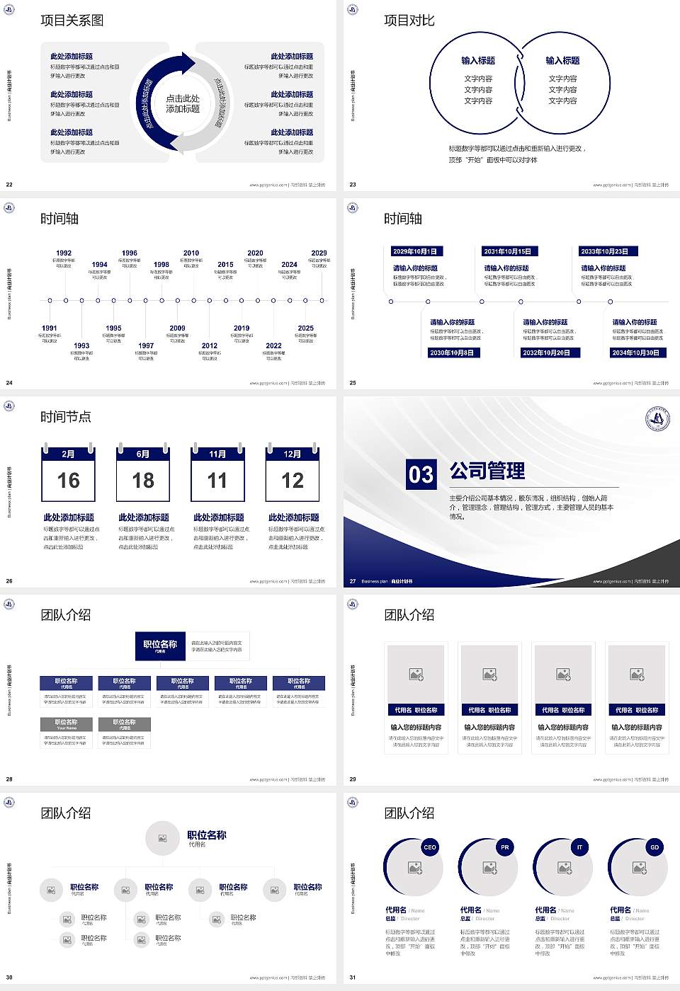 武汉科技职业学院专用全国大学生互联网+创新创业大赛计划书/路演/网评PPT模板16:9格式幻灯片预览图4