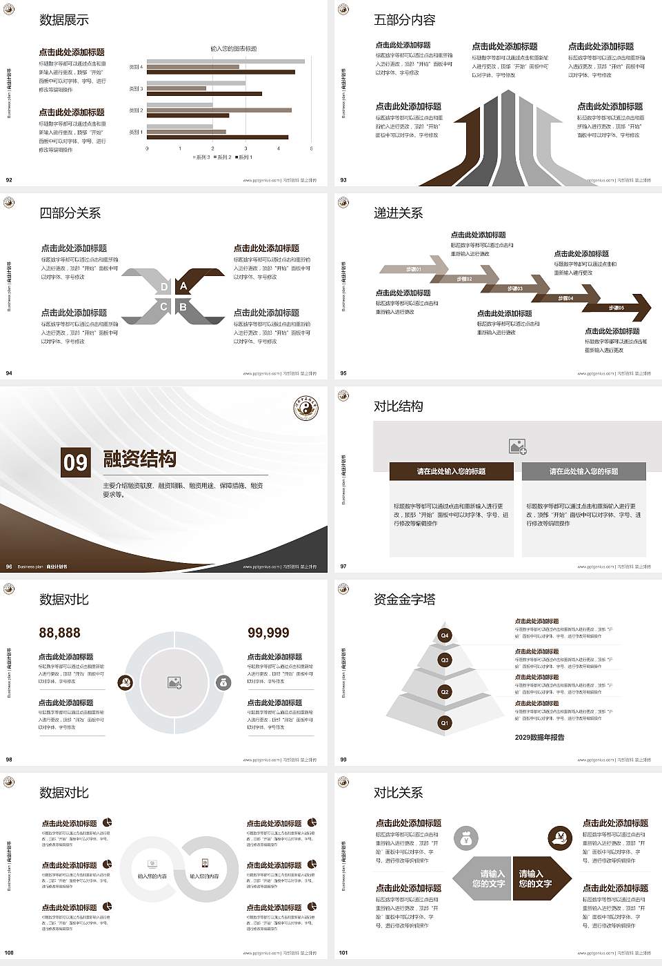河南中医学院专用全国大学生互联网+创新创业大赛计划书/路演/网评PPT模板16:9格式幻灯片预览图11