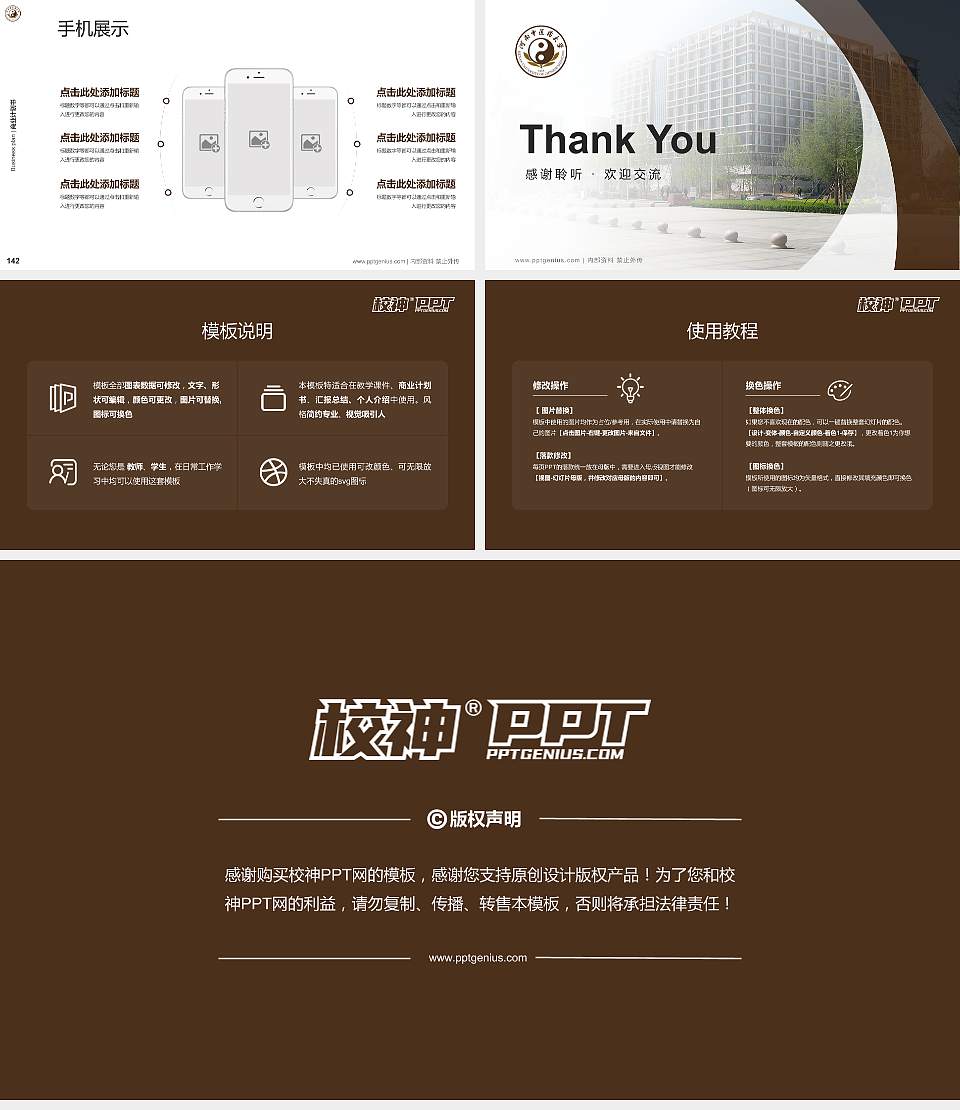 河南中医学院专用全国大学生互联网+创新创业大赛计划书/路演/网评PPT模板16:9格式幻灯片预览图16