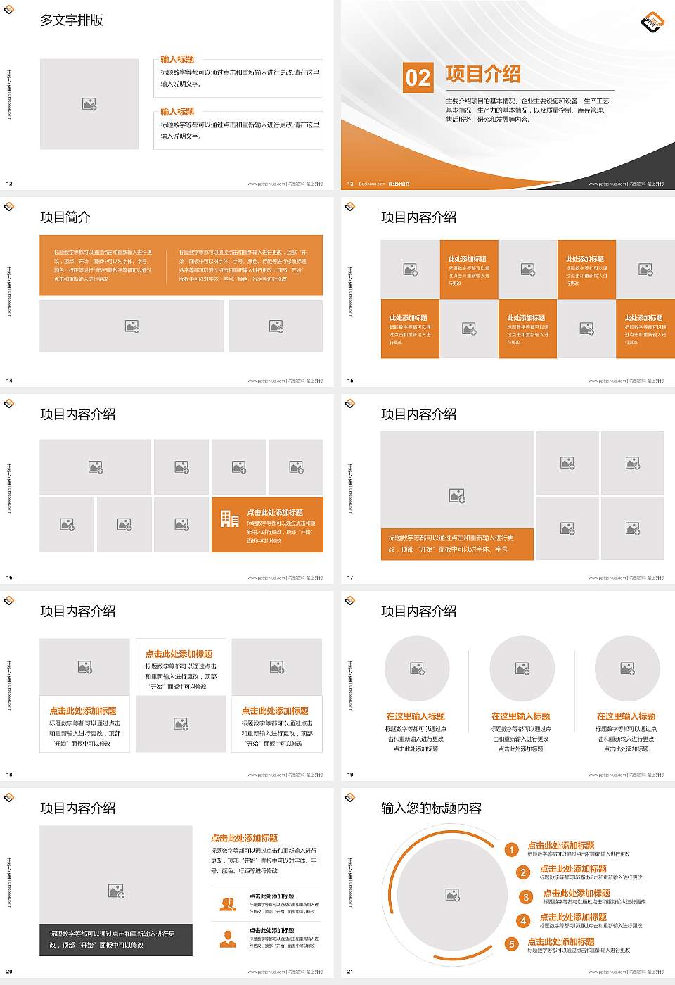 辽宁机电职业技术学院专用全国大学生互联网+创新创业大赛计划书/路演/网评PPT模板16:9格式幻灯片预览图3