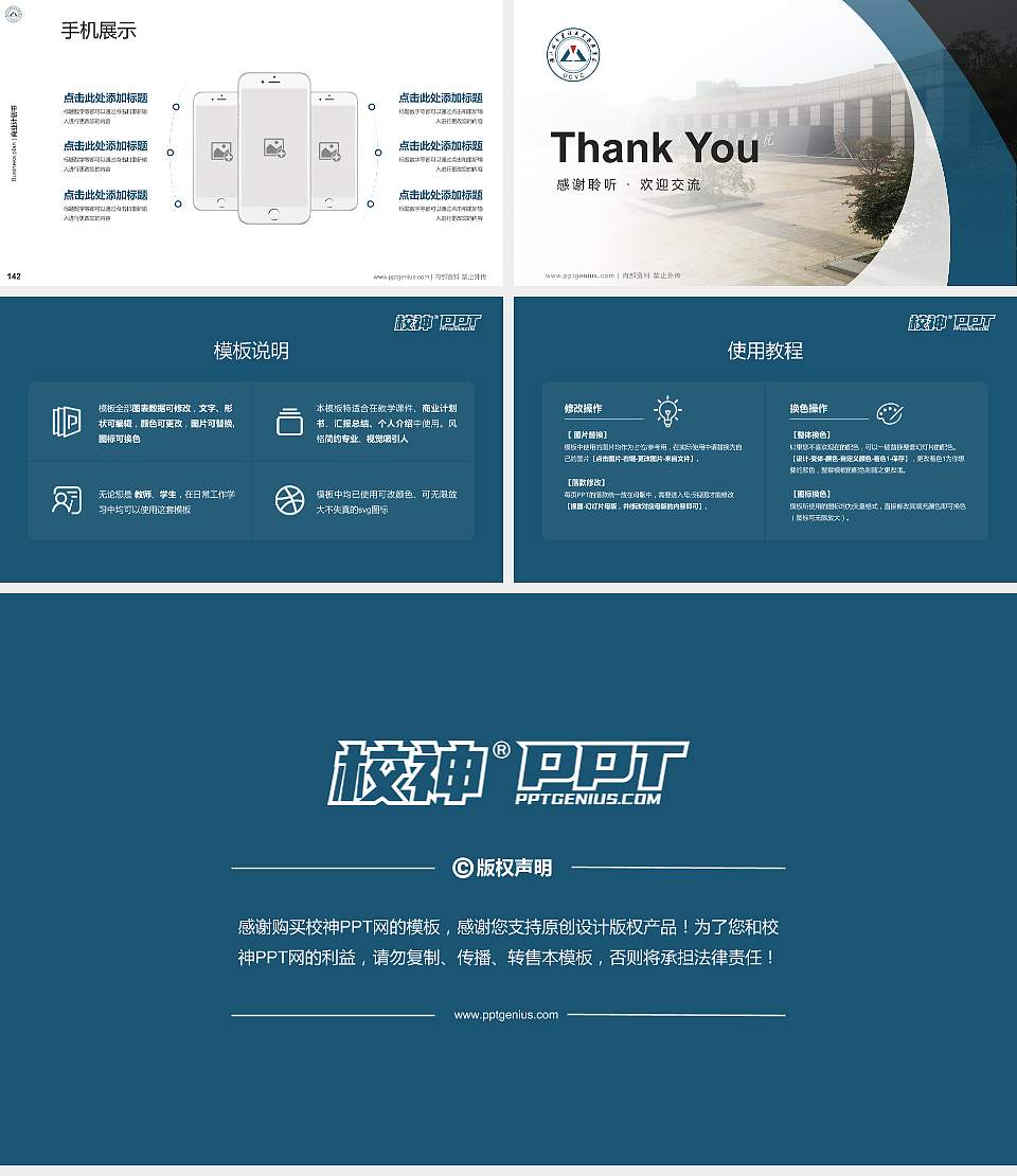 湖北城市建设职业技术学院专用全国大学生互联网+创新创业大赛计划书/路演/网评PPT模板16:9格式幻灯片预览图16