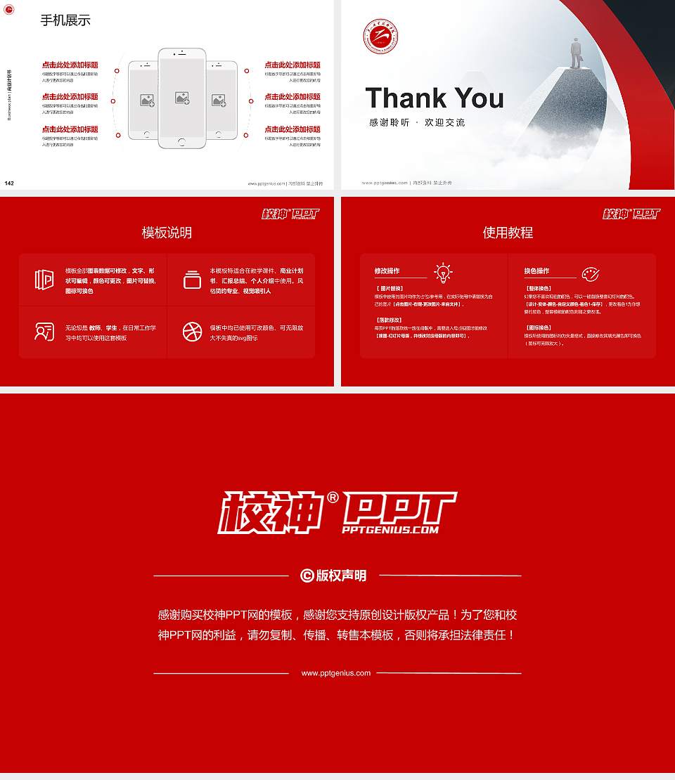 唐山职业技术学院专用全国大学生互联网+创新创业大赛计划书/路演/网评PPT模板16:9格式幻灯片预览图16