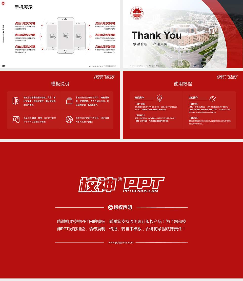 闽南理工学院专用全国大学生互联网+创新创业大赛计划书/路演/网评PPT模板16:9格式幻灯片预览图16