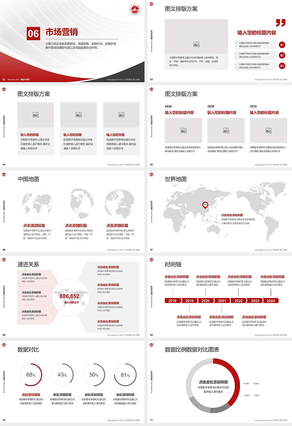 闽南理工学院专用全国大学生互联网+创新创业大赛计划书/路演/网评PPT模板16:9格式幻灯片预览图8