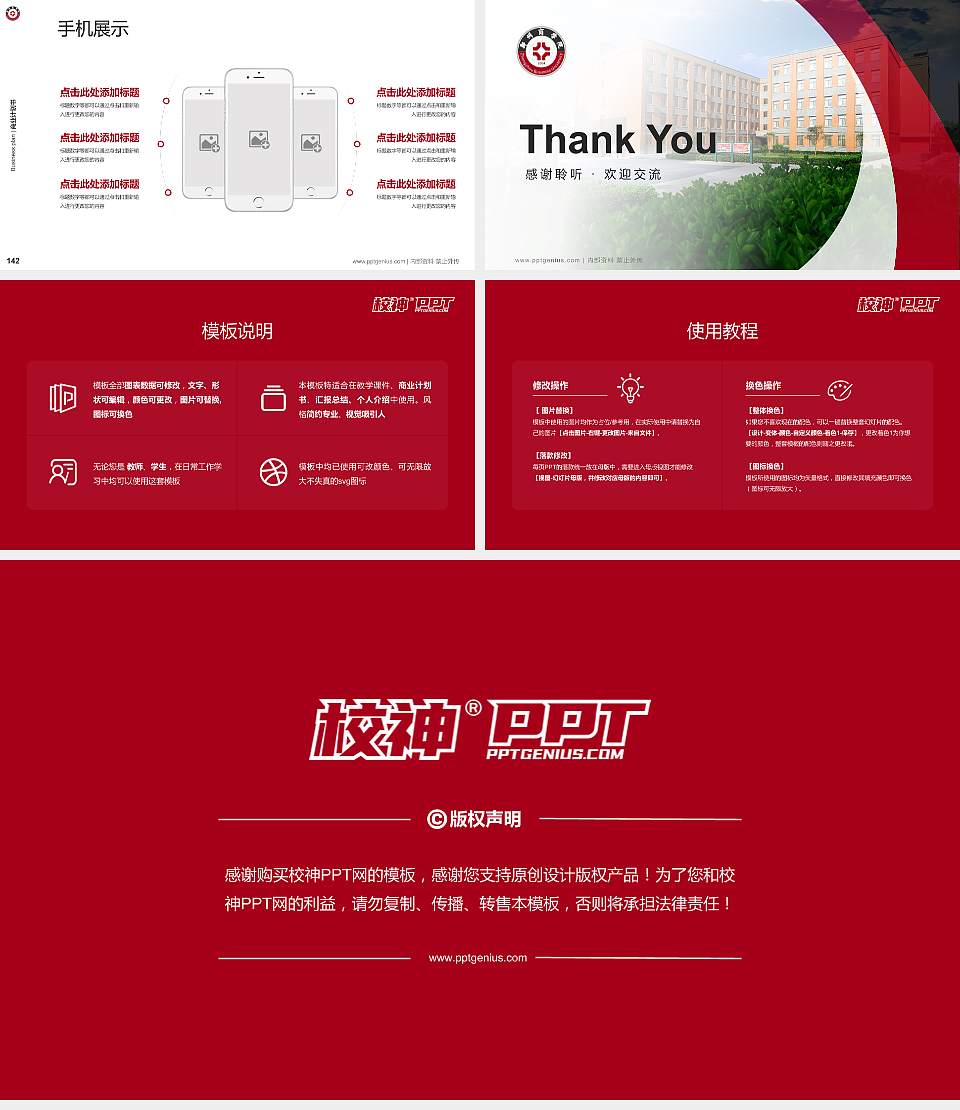 郑州商学院专用全国大学生互联网+创新创业大赛计划书/路演/网评PPT模板16:9格式幻灯片预览图16