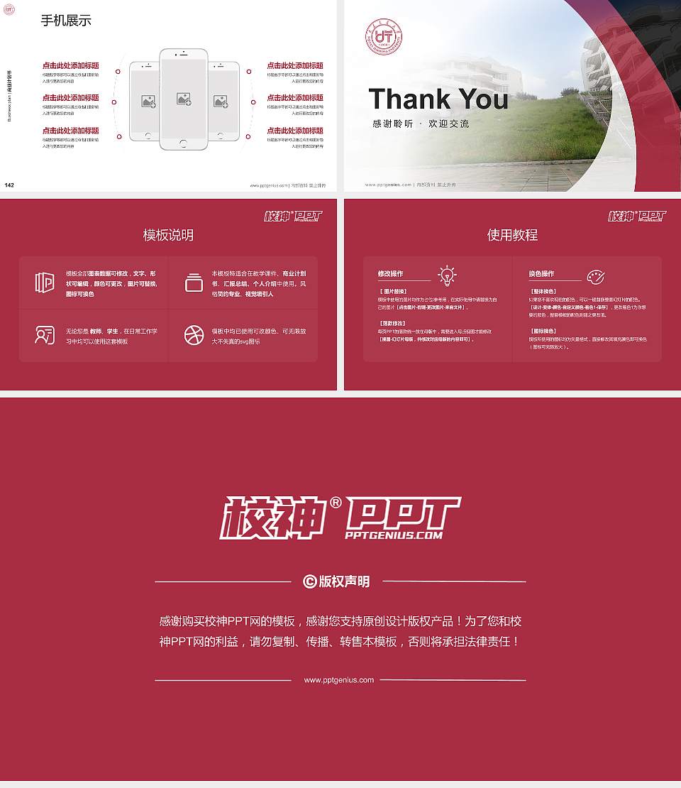 大连交通大学专用全国大学生互联网+创新创业大赛计划书/路演/网评PPT模板16:9格式幻灯片预览图16