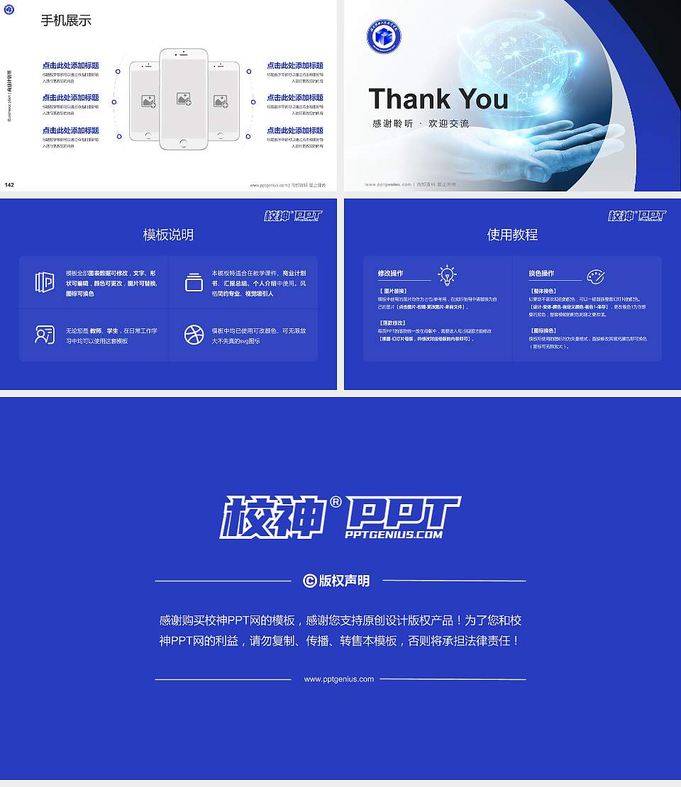湖南网络工程职业学院专用全国大学生互联网+创新创业大赛计划书/路演/网评PPT模板16:9格式幻灯片预览图16