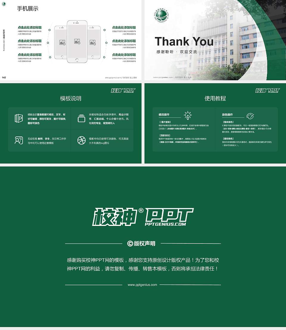 重庆电力高等专科学校专用全国大学生互联网+创新创业大赛计划书/路演/网评PPT模板16:9格式幻灯片预览图16