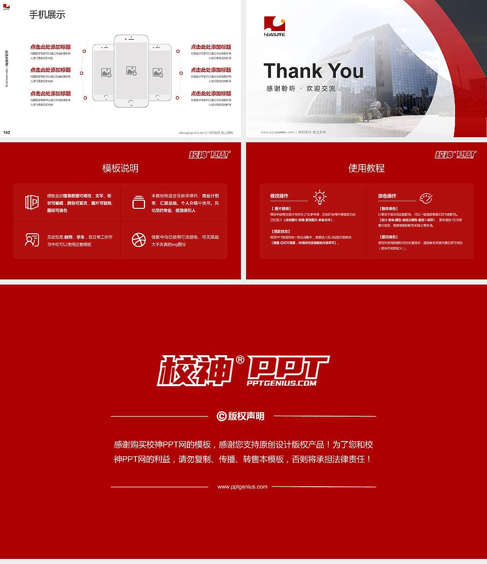 泉州华光摄影艺术职业学院专用全国大学生互联网+创新创业大赛计划书/路演/网评PPT模板16:9格式幻灯片预览图16