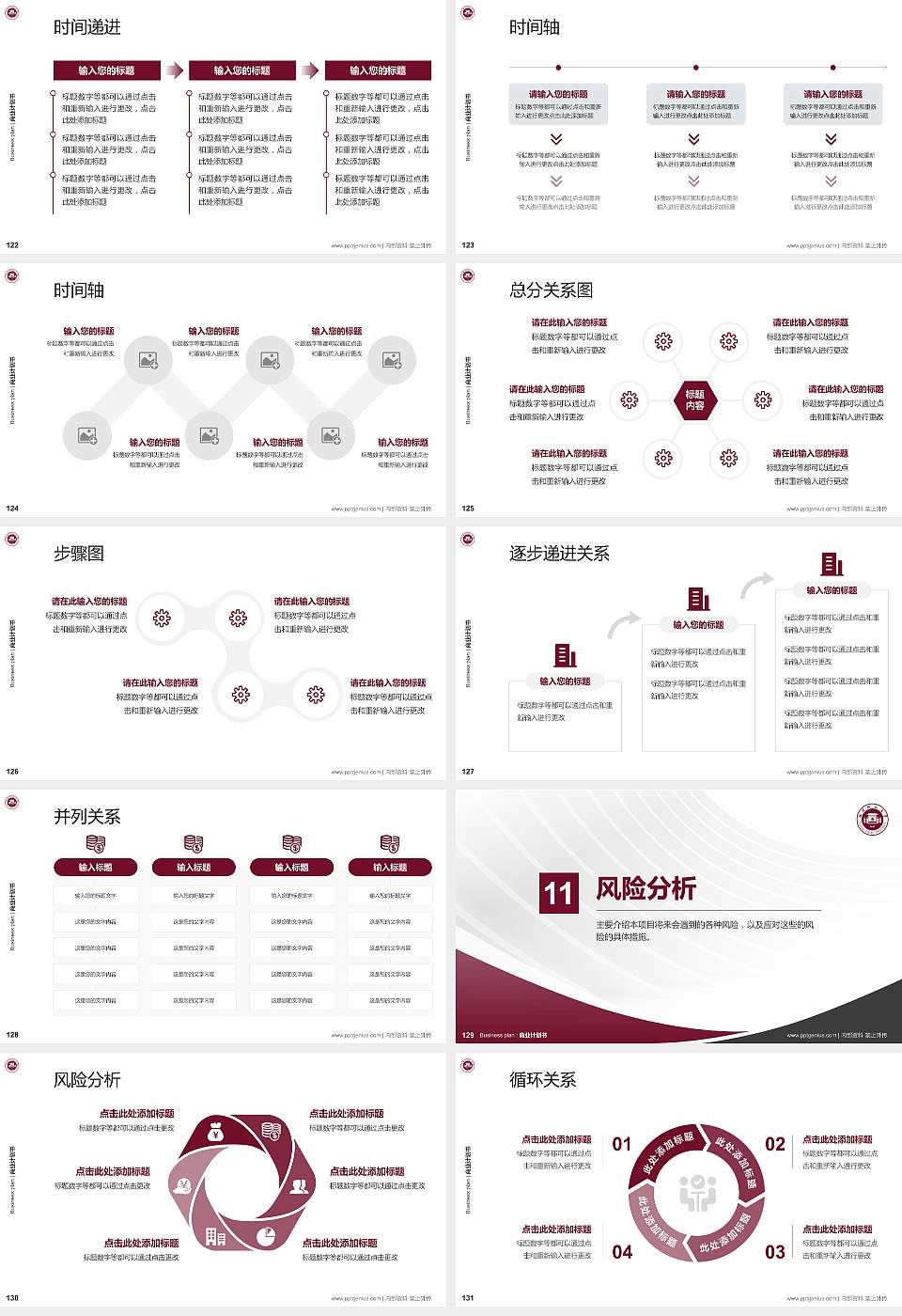 福建师范大学专用全国大学生互联网+创新创业大赛计划书/路演/网评PPT模板16:9格式幻灯片预览图14