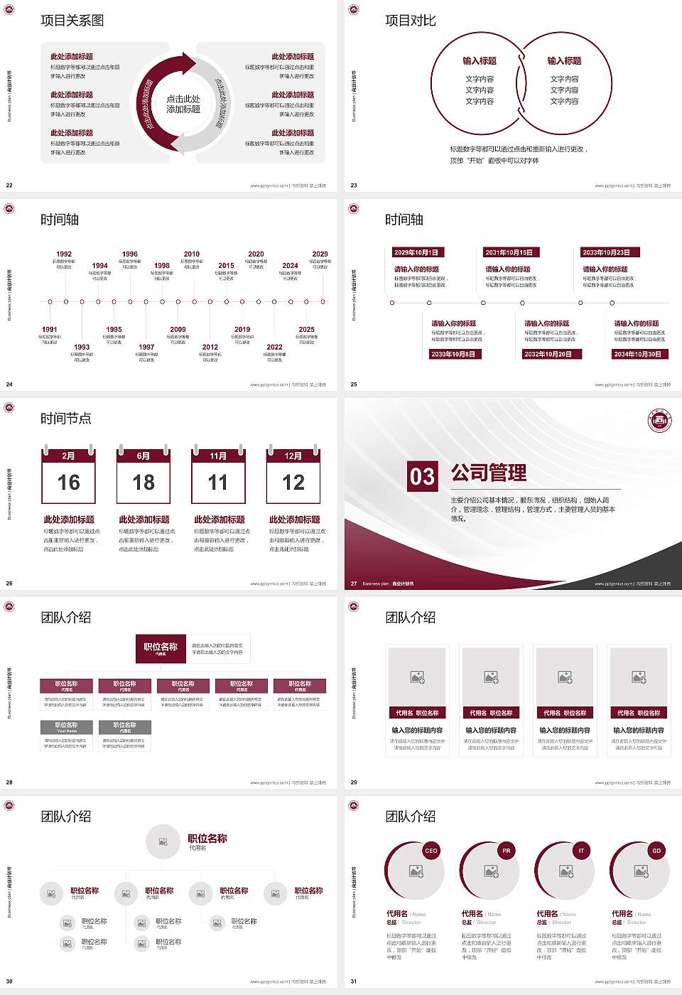 福建师范大学专用全国大学生互联网+创新创业大赛计划书/路演/网评PPT模板16:9格式幻灯片预览图4