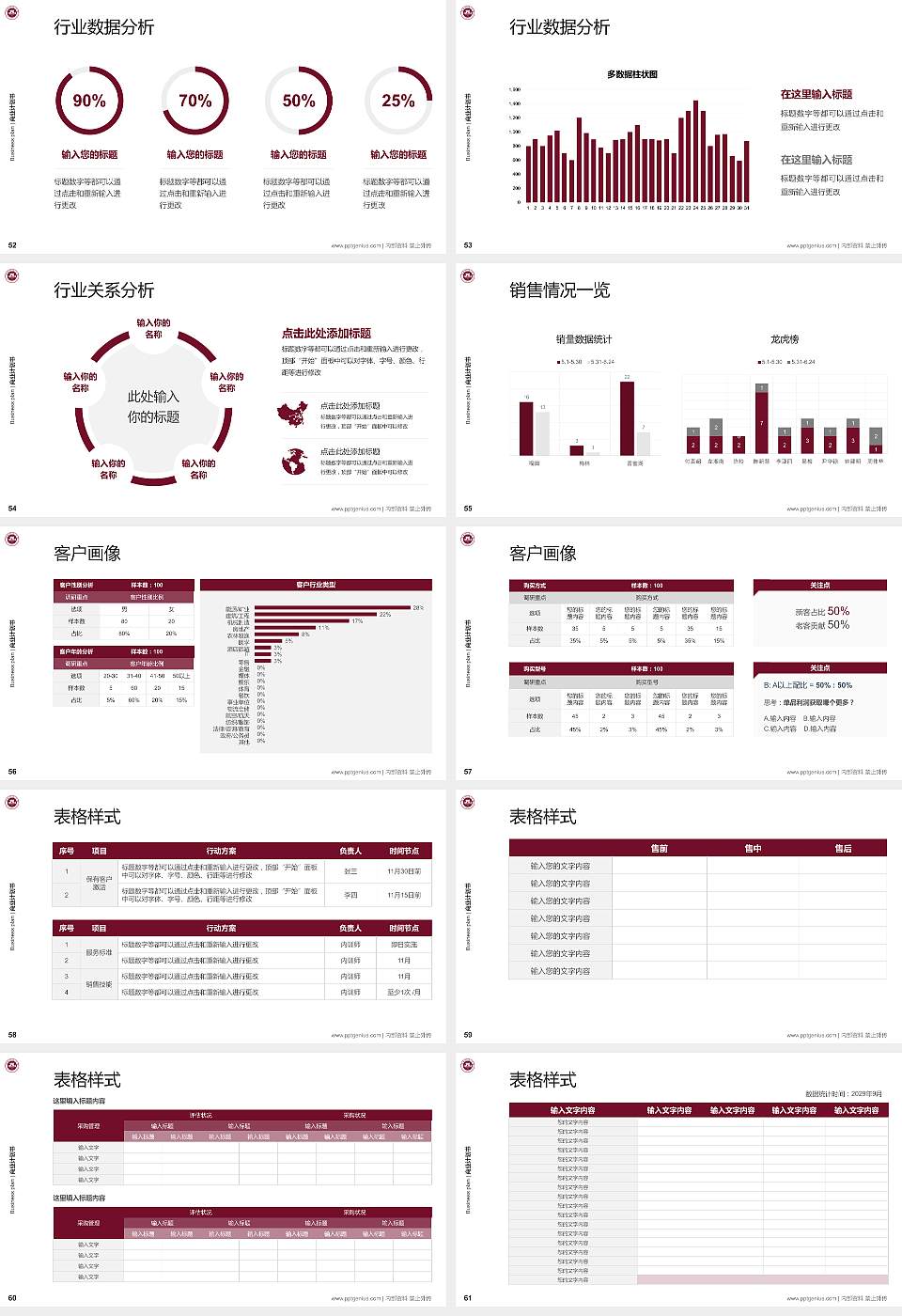 福建师范大学专用全国大学生互联网+创新创业大赛计划书/路演/网评PPT模板16:9格式幻灯片预览图7