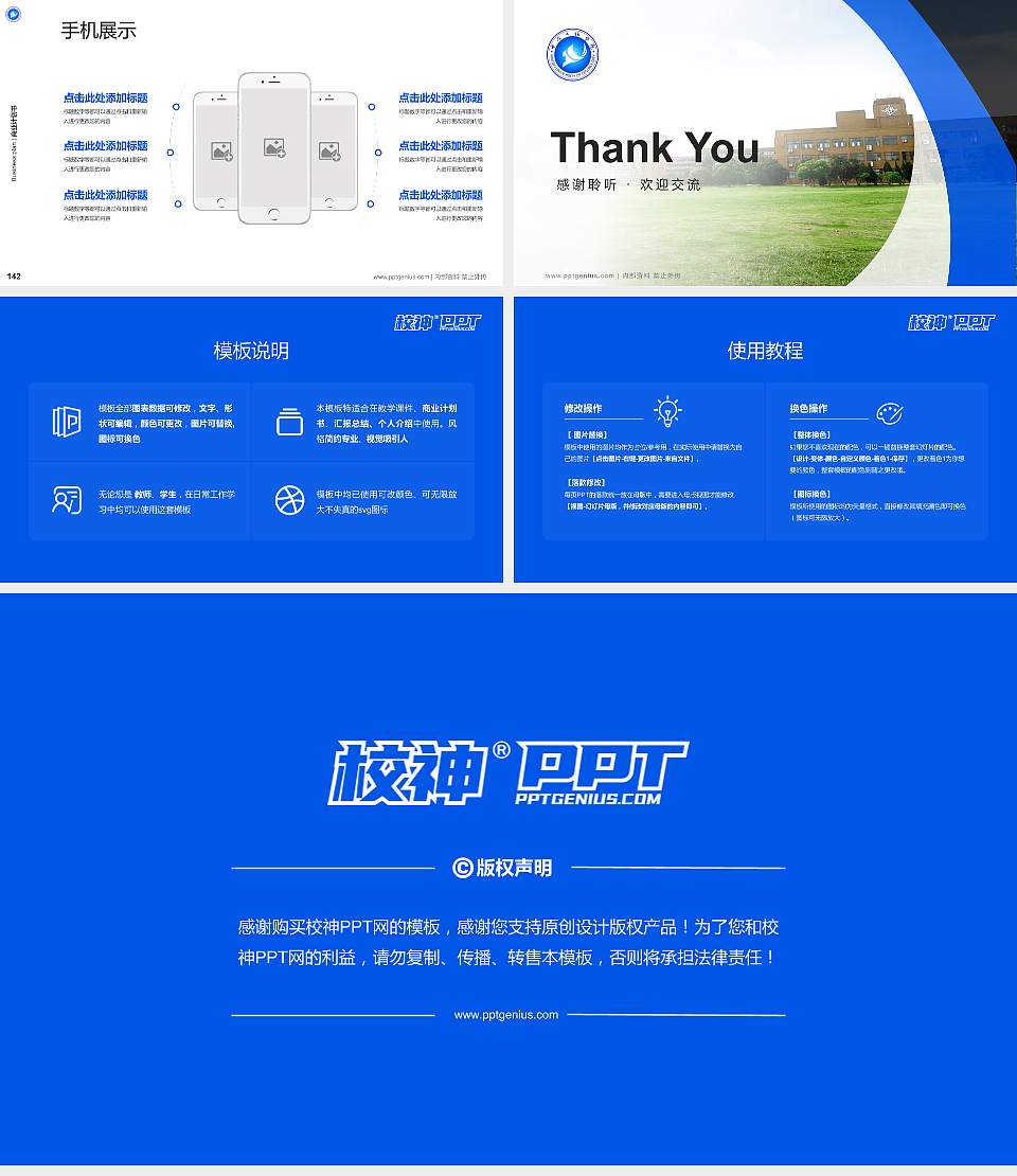 宁波工程学院专用全国大学生互联网+创新创业大赛计划书/路演/网评PPT模板16:9格式幻灯片预览图16