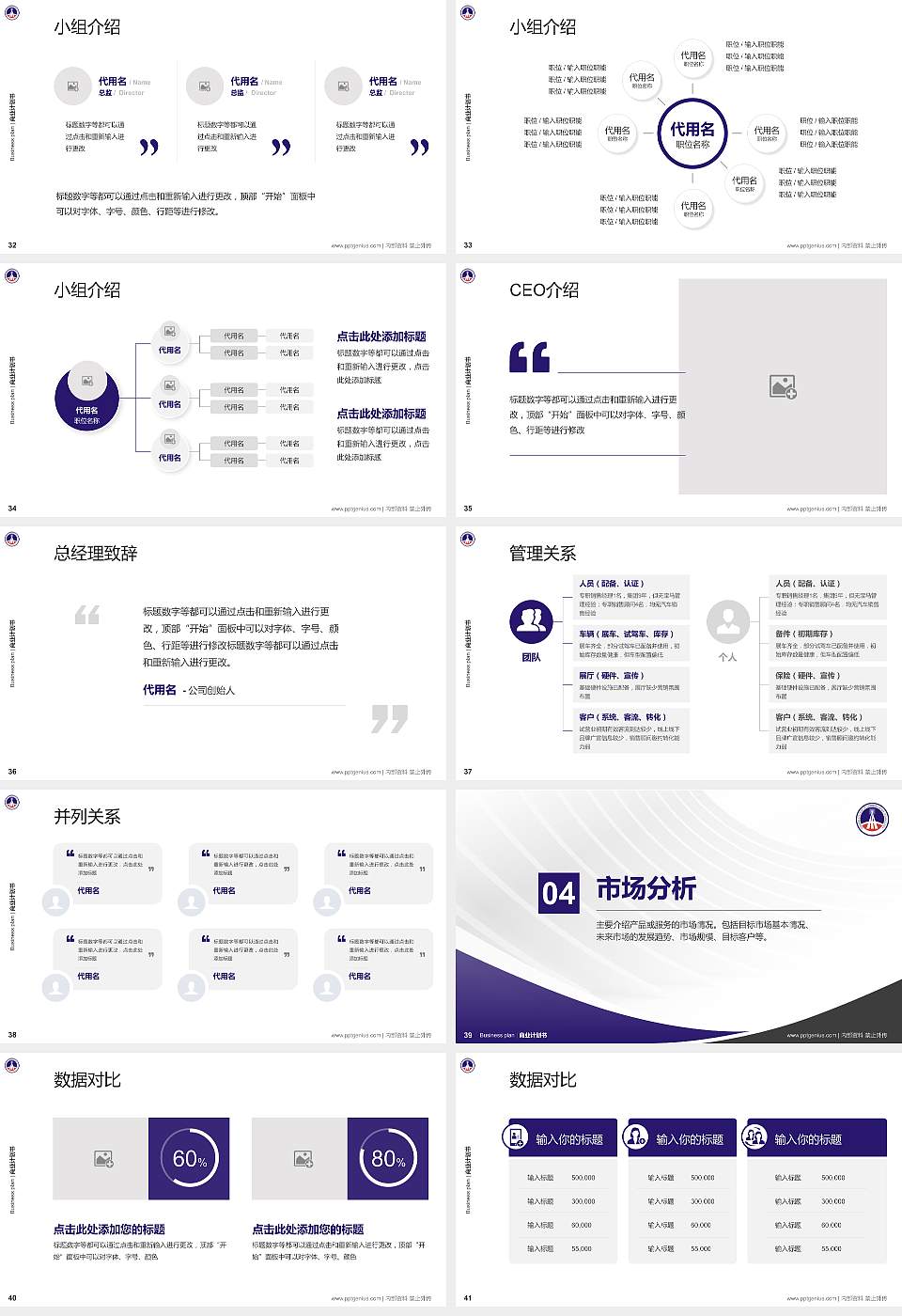 陕西交通职业技术学院专用全国大学生互联网+创新创业大赛计划书/路演/网评PPT模板16:9格式幻灯片预览图5