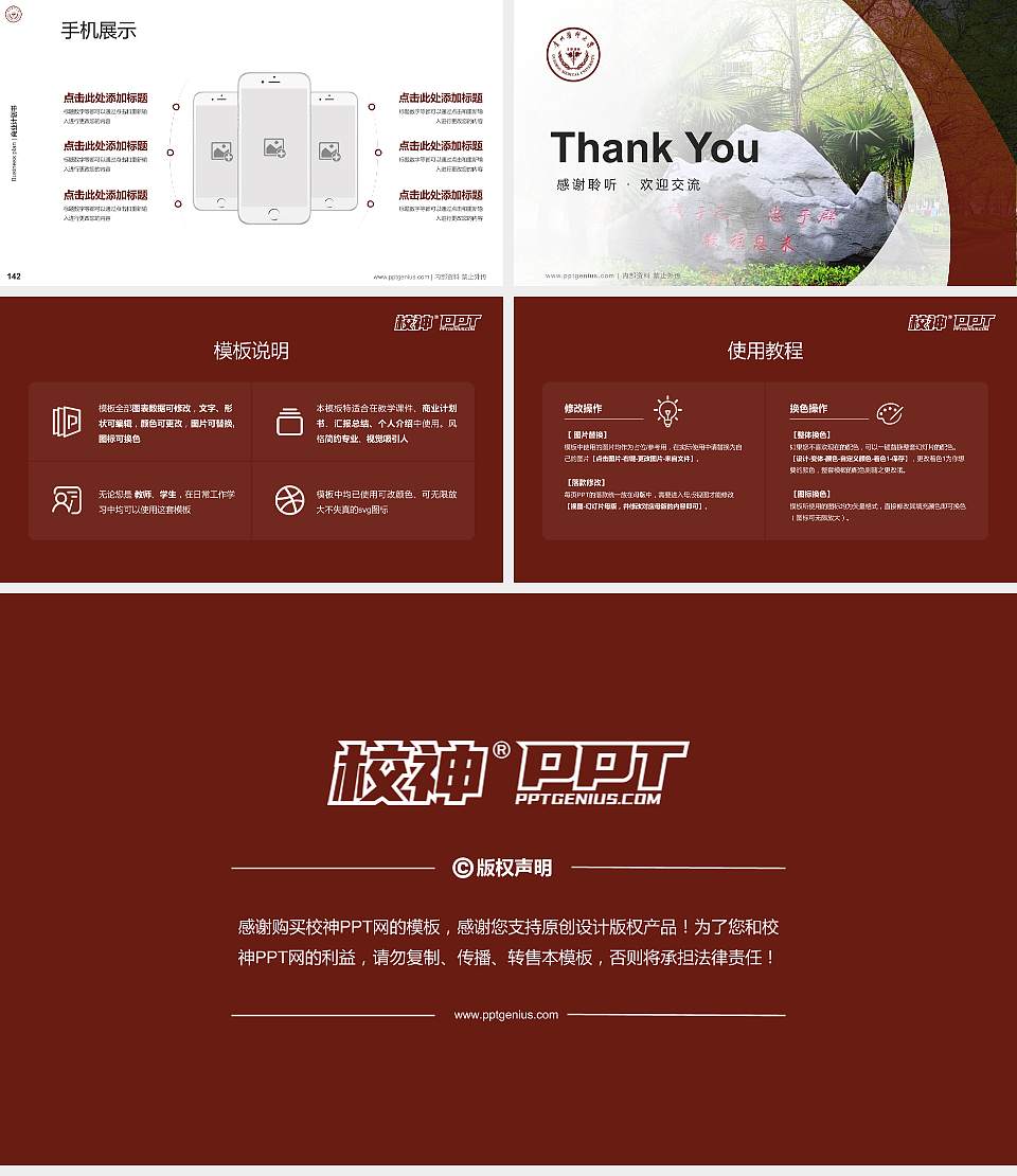 贵州医科大学专用全国大学生互联网+创新创业大赛计划书/路演/网评PPT模板16:9格式幻灯片预览图16