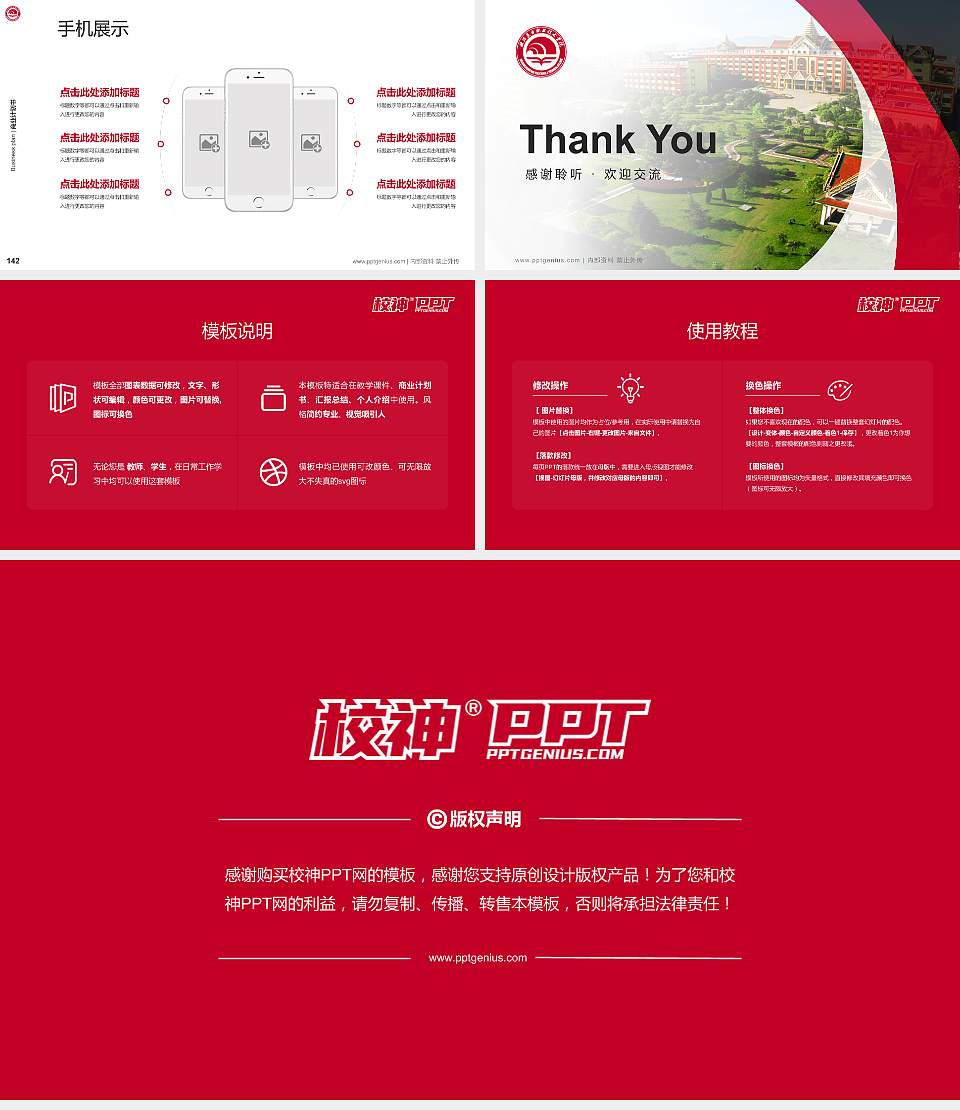 浙江东方职业技术学院专用全国大学生互联网+创新创业大赛计划书/路演/网评PPT模板16:9格式幻灯片预览图16