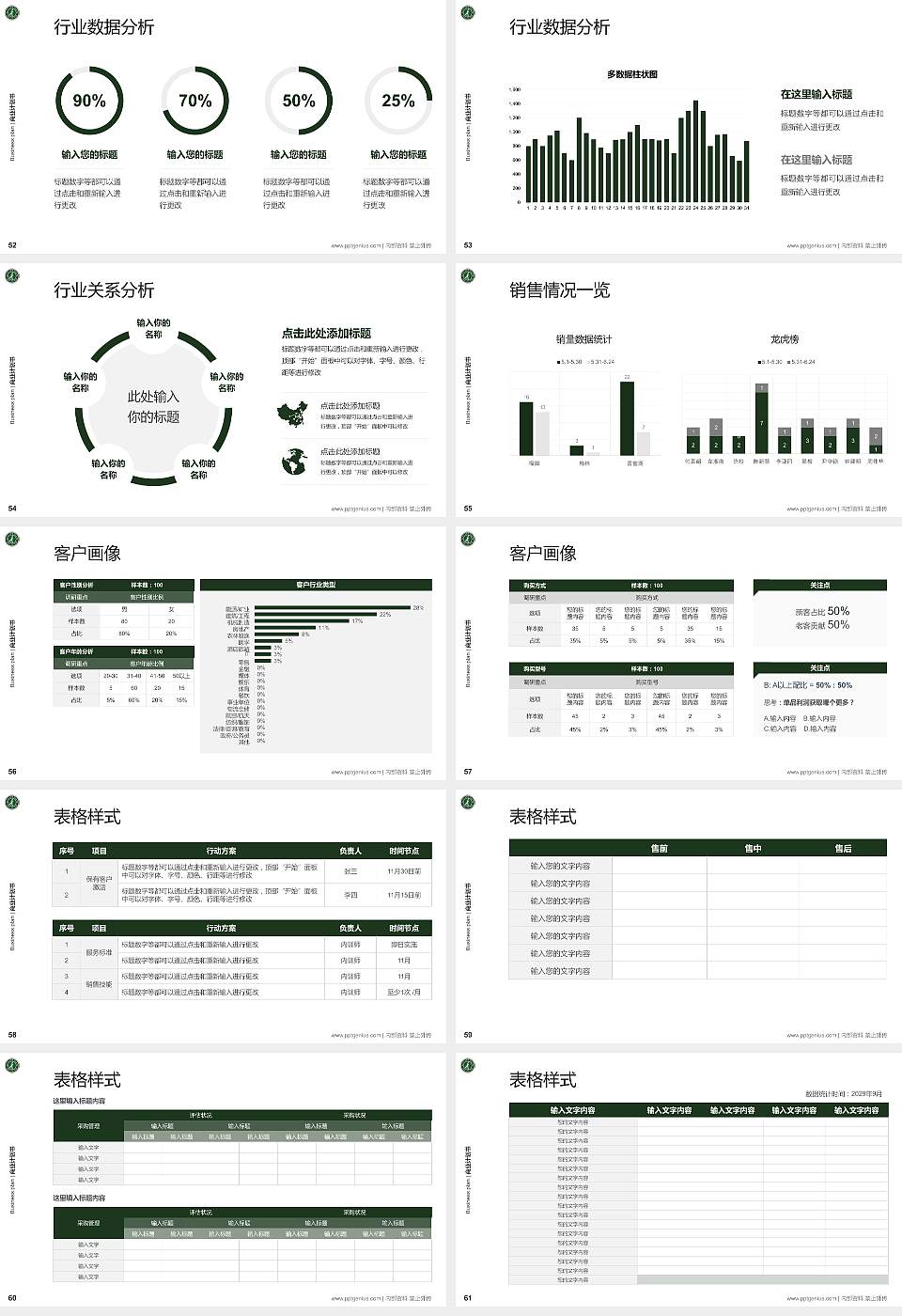 福建生物工程职业技术学院专用全国大学生互联网+创新创业大赛计划书/路演/网评PPT模板16:9格式幻灯片预览图7