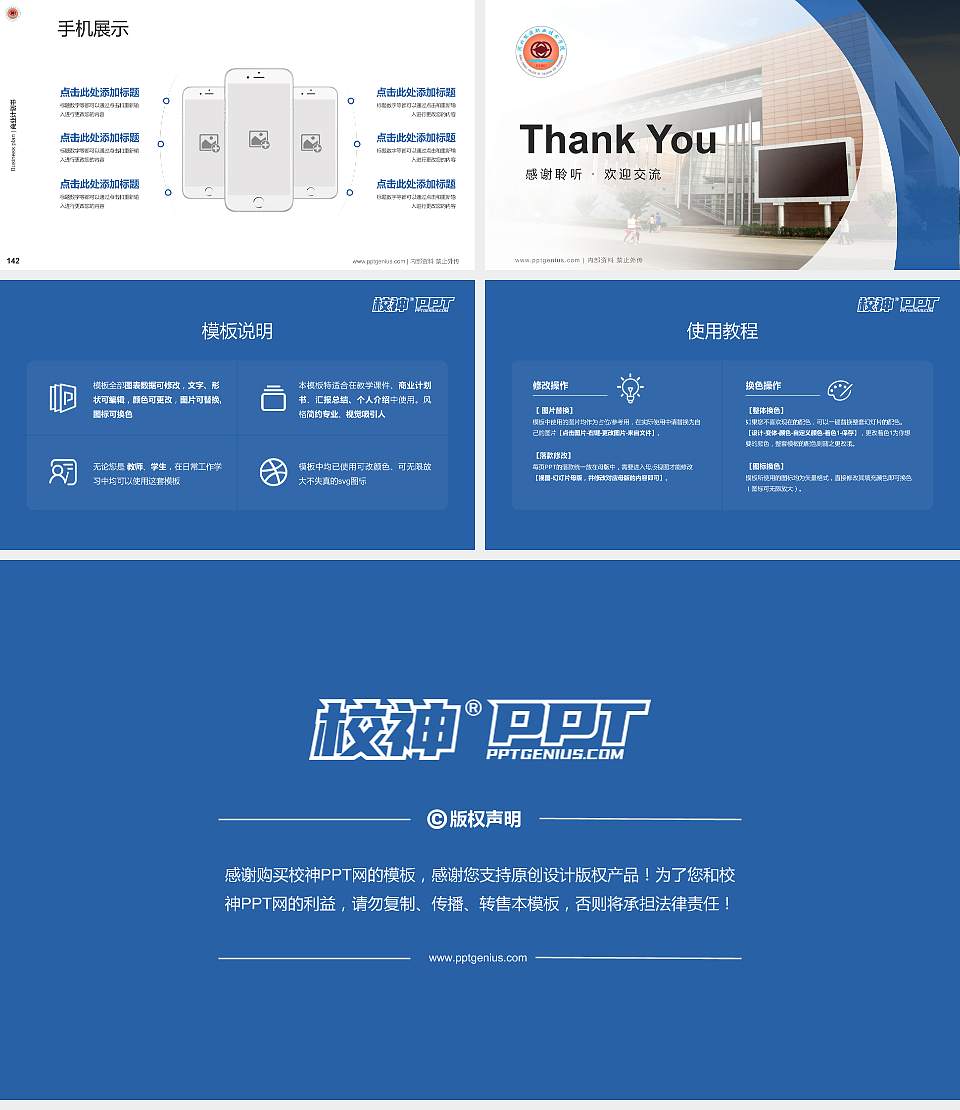 河北能源职业技术学院专用全国大学生互联网+创新创业大赛计划书/路演/网评PPT模板16:9格式幻灯片预览图16