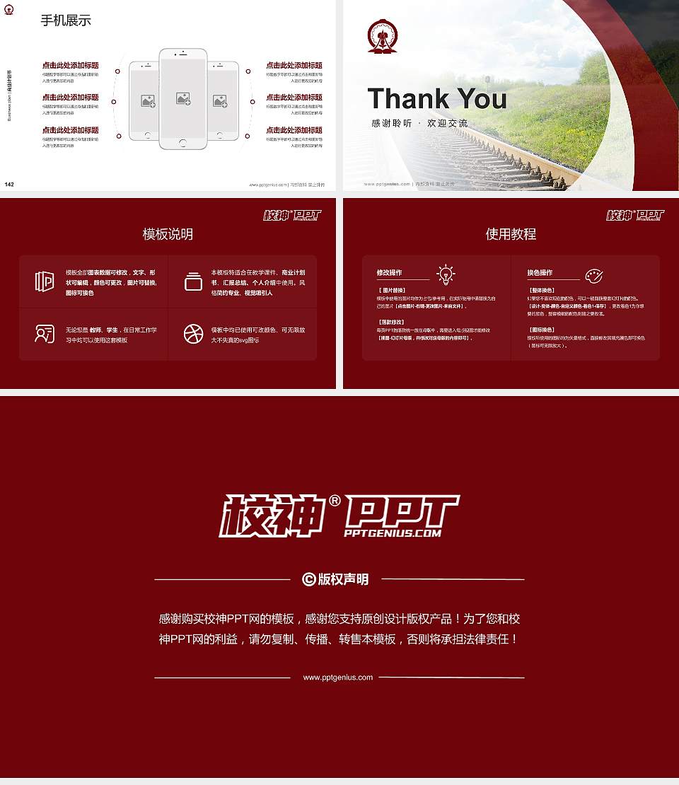 湖南铁路科技职业技术学院专用全国大学生互联网+创新创业大赛计划书/路演/网评PPT模板16:9格式幻灯片预览图16