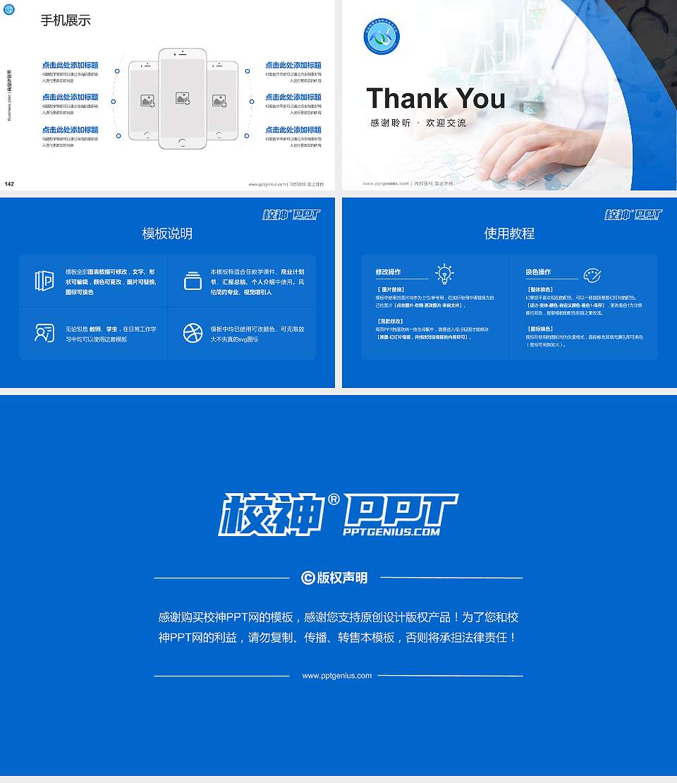 湖南环境生物职业技术学院专用全国大学生互联网+创新创业大赛计划书/路演/网评PPT模板16:9格式幻灯片预览图16