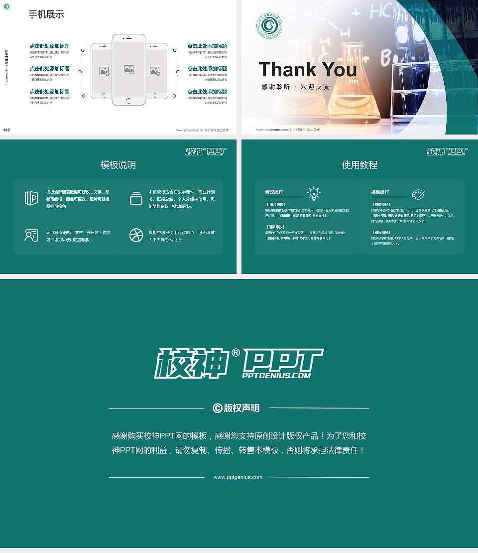 河南应用技术职业学院专用全国大学生互联网+创新创业大赛计划书/路演/网评PPT模板16:9格式幻灯片预览图16