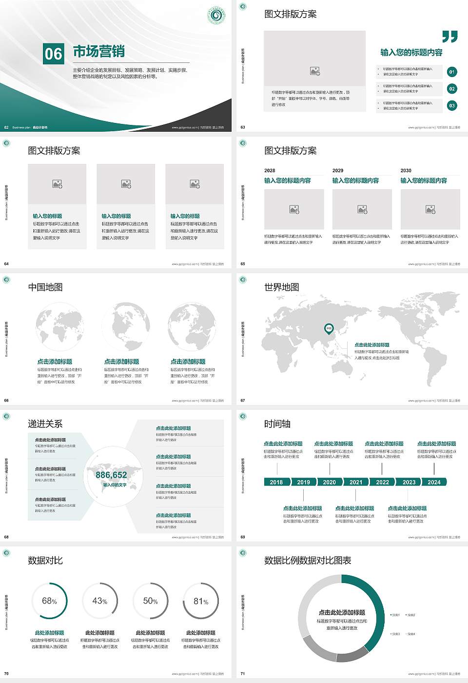 河南应用技术职业学院专用全国大学生互联网+创新创业大赛计划书/路演/网评PPT模板16:9格式幻灯片预览图8