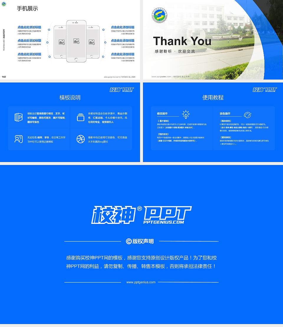 陕西机电职业技术学院专用全国大学生互联网+创新创业大赛计划书/路演/网评PPT模板16:9格式幻灯片预览图16