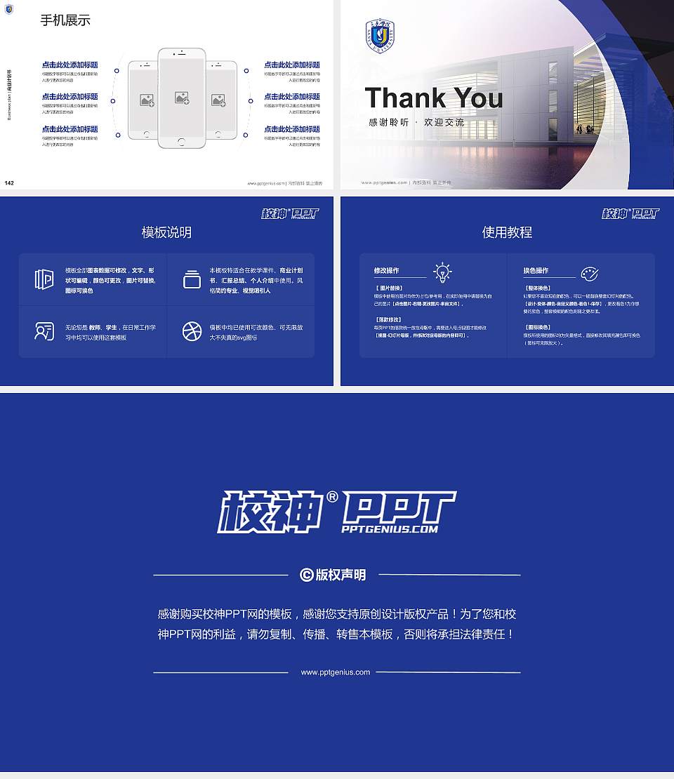 三亚学院专用全国大学生互联网+创新创业大赛计划书/路演/网评PPT模板16:9格式幻灯片预览图16