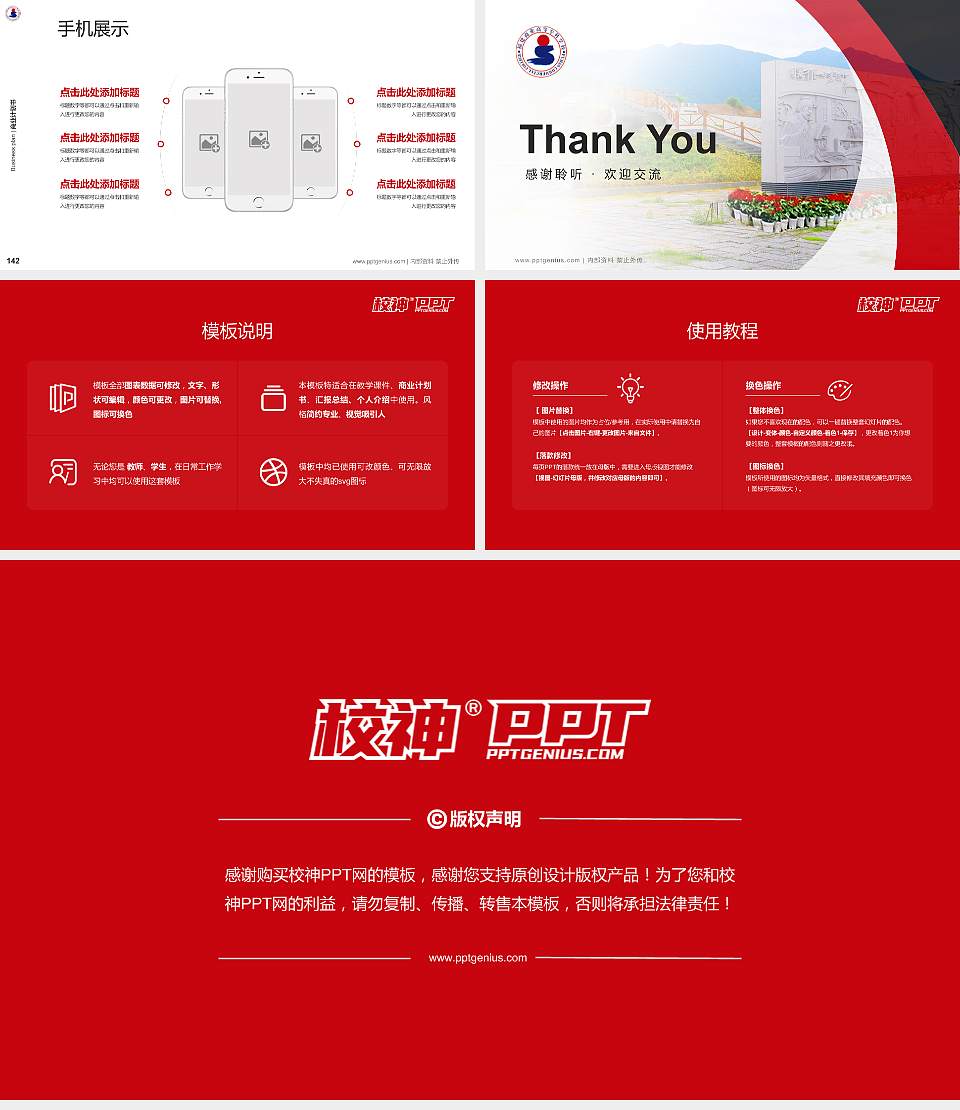 福建商业高等专科学校专用全国大学生互联网+创新创业大赛计划书/路演/网评PPT模板16:9格式幻灯片预览图16