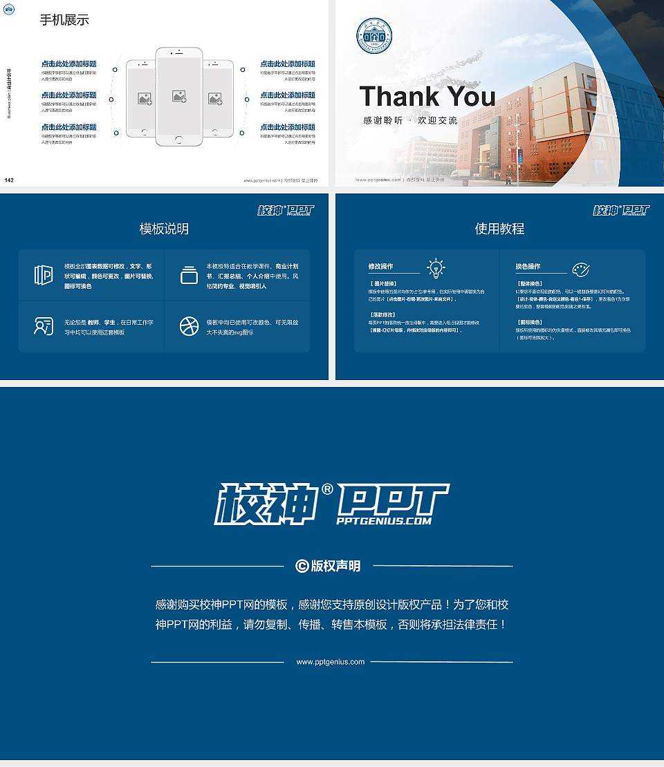 邢台学院专用全国大学生互联网+创新创业大赛计划书/路演/网评PPT模板16:9格式幻灯片预览图16