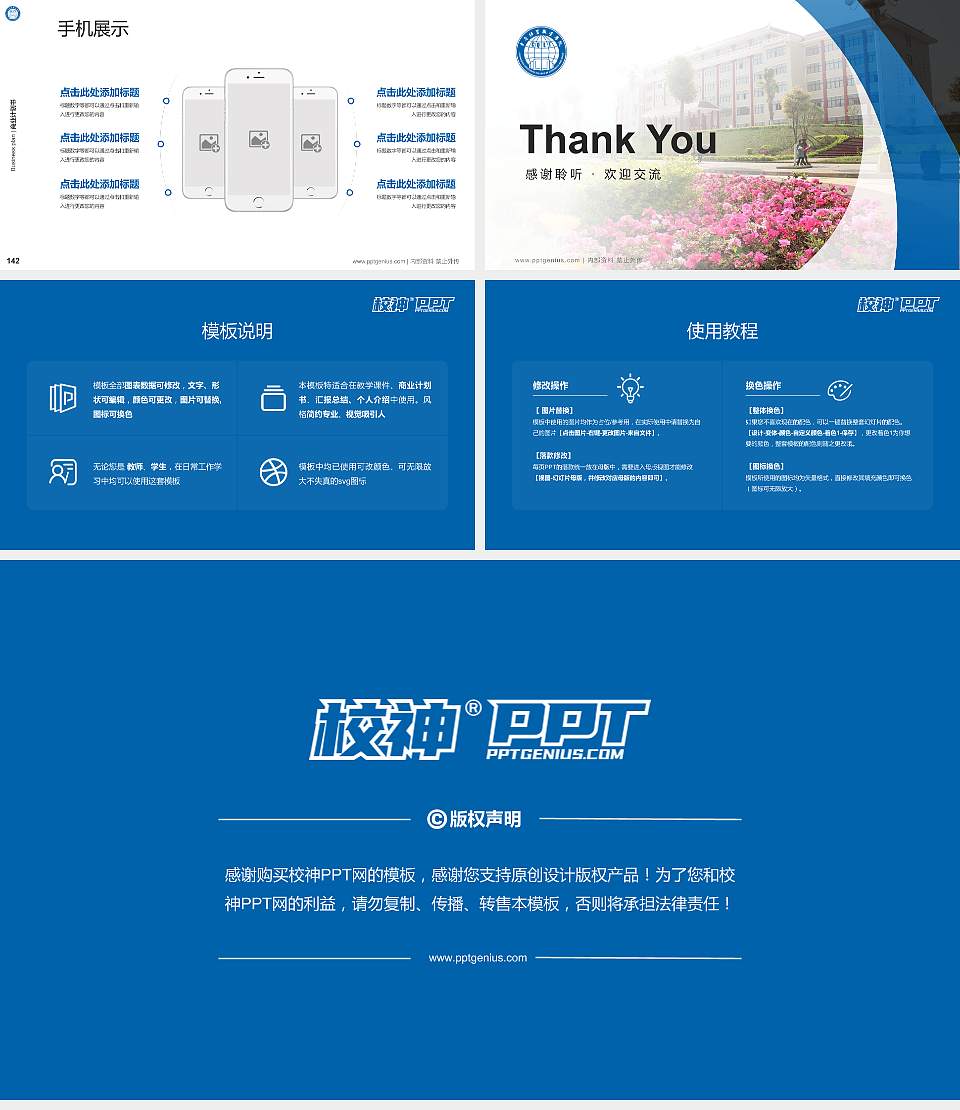 重庆经贸职业学院专用全国大学生互联网+创新创业大赛计划书/路演/网评PPT模板16:9格式幻灯片预览图16