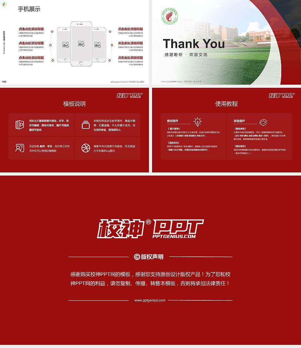 泉州工艺美术职业学院专用全国大学生互联网+创新创业大赛计划书/路演/网评PPT模板16:9格式幻灯片预览图16