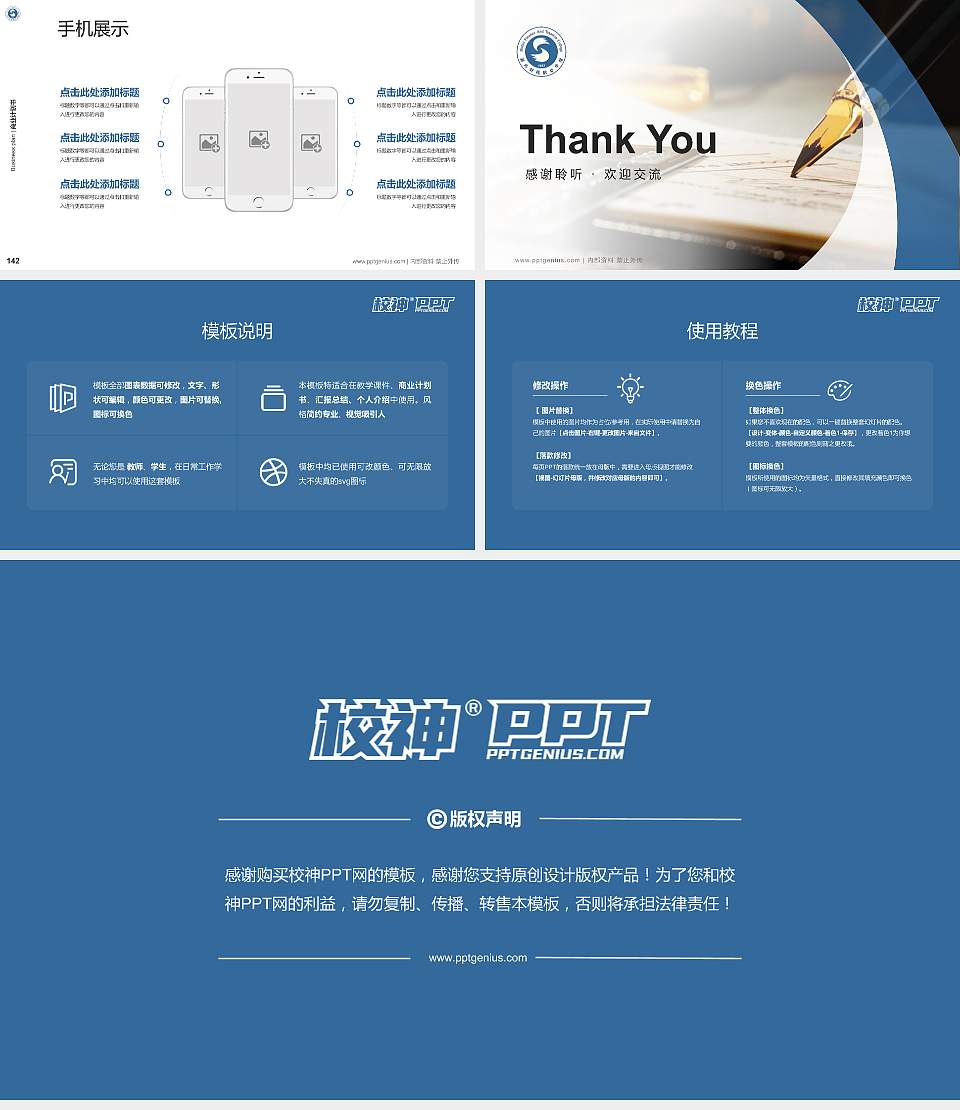 湖北财税职业学院专用全国大学生互联网+创新创业大赛计划书/路演/网评PPT模板16:9格式幻灯片预览图16